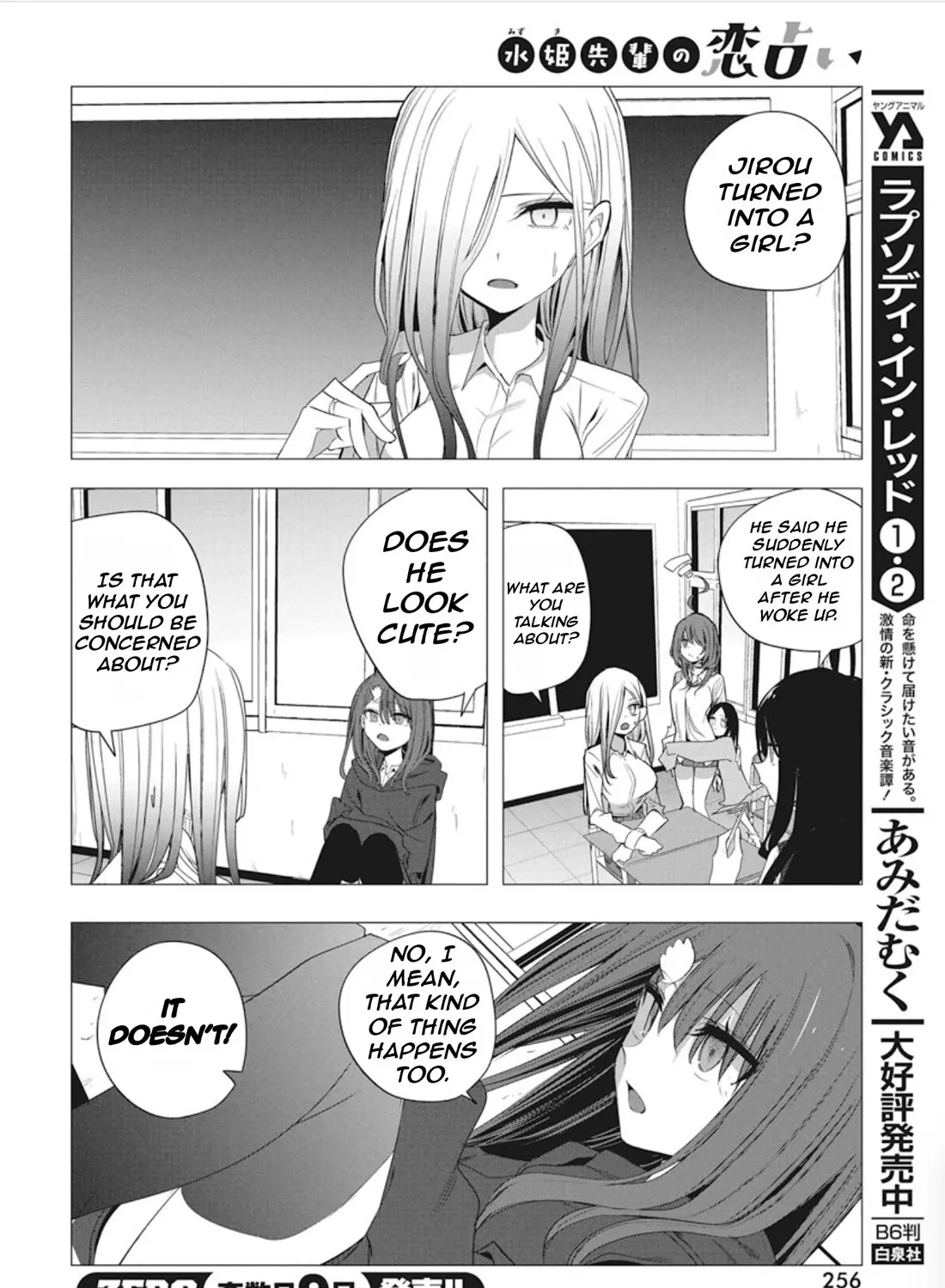 Mizuki-senpai no Koi Uranai Zinmanga X Chapter 41 Page 15