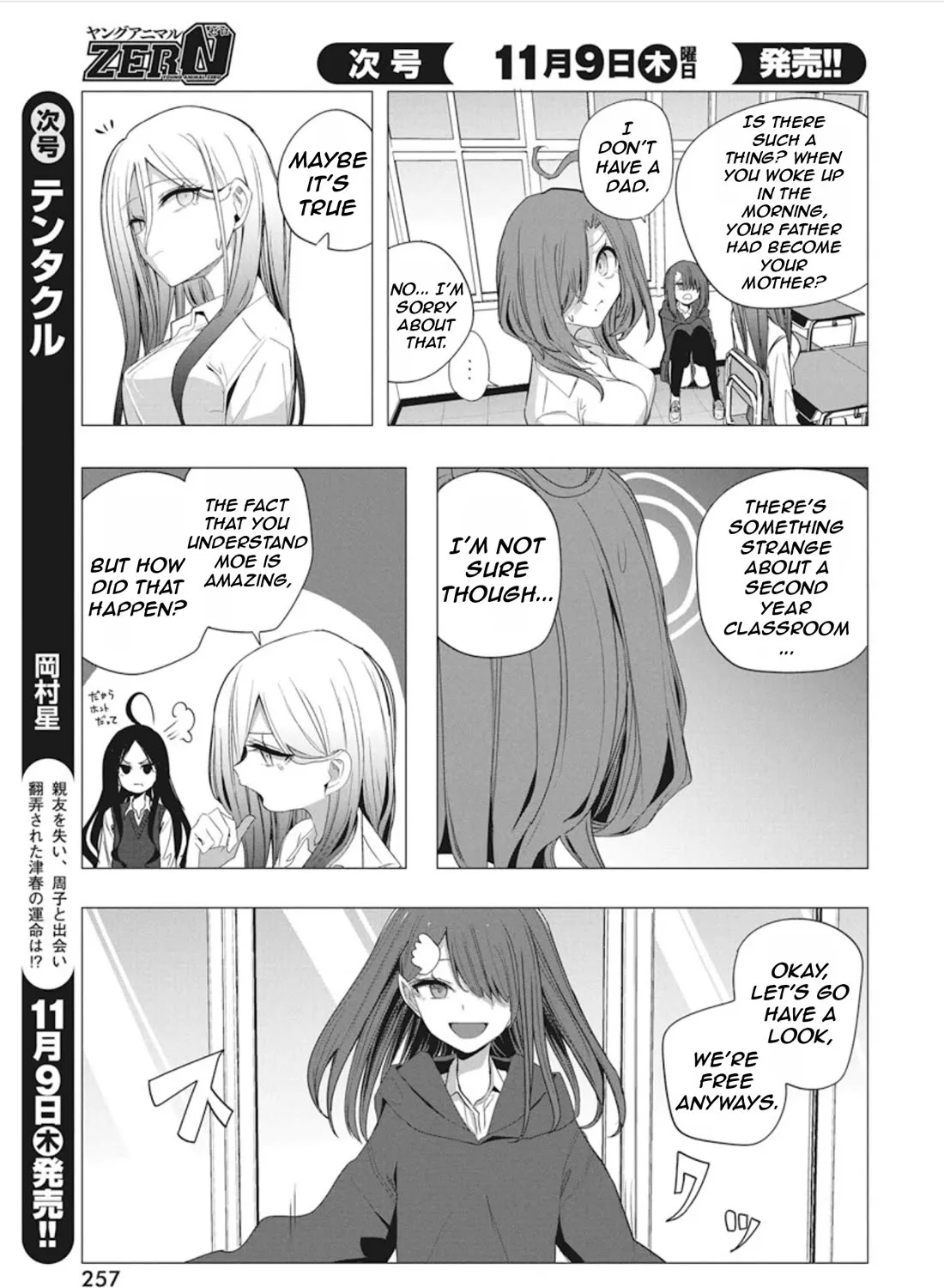 Mizuki-senpai no Koi Uranai Zinmanga X Chapter 41 Page 17