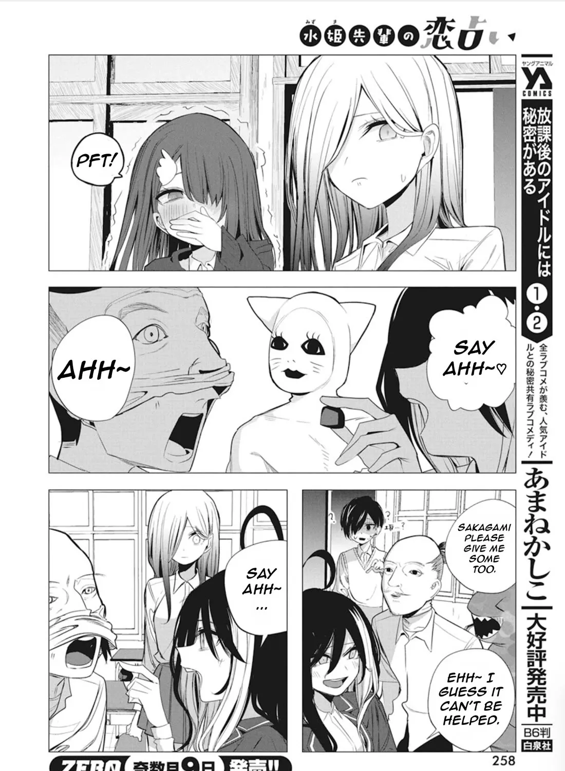 Mizuki-senpai no Koi Uranai Zinmanga X Chapter 41 Page 19