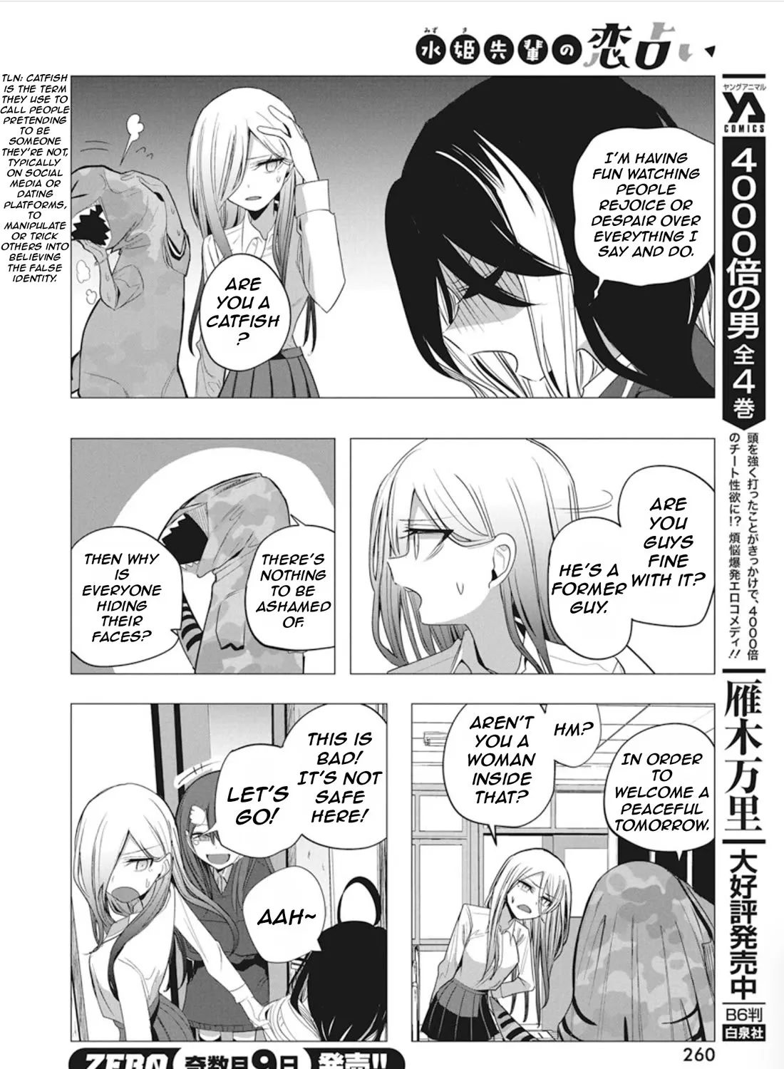 Mizuki-senpai no Koi Uranai Zinmanga X Chapter 41 Page 23