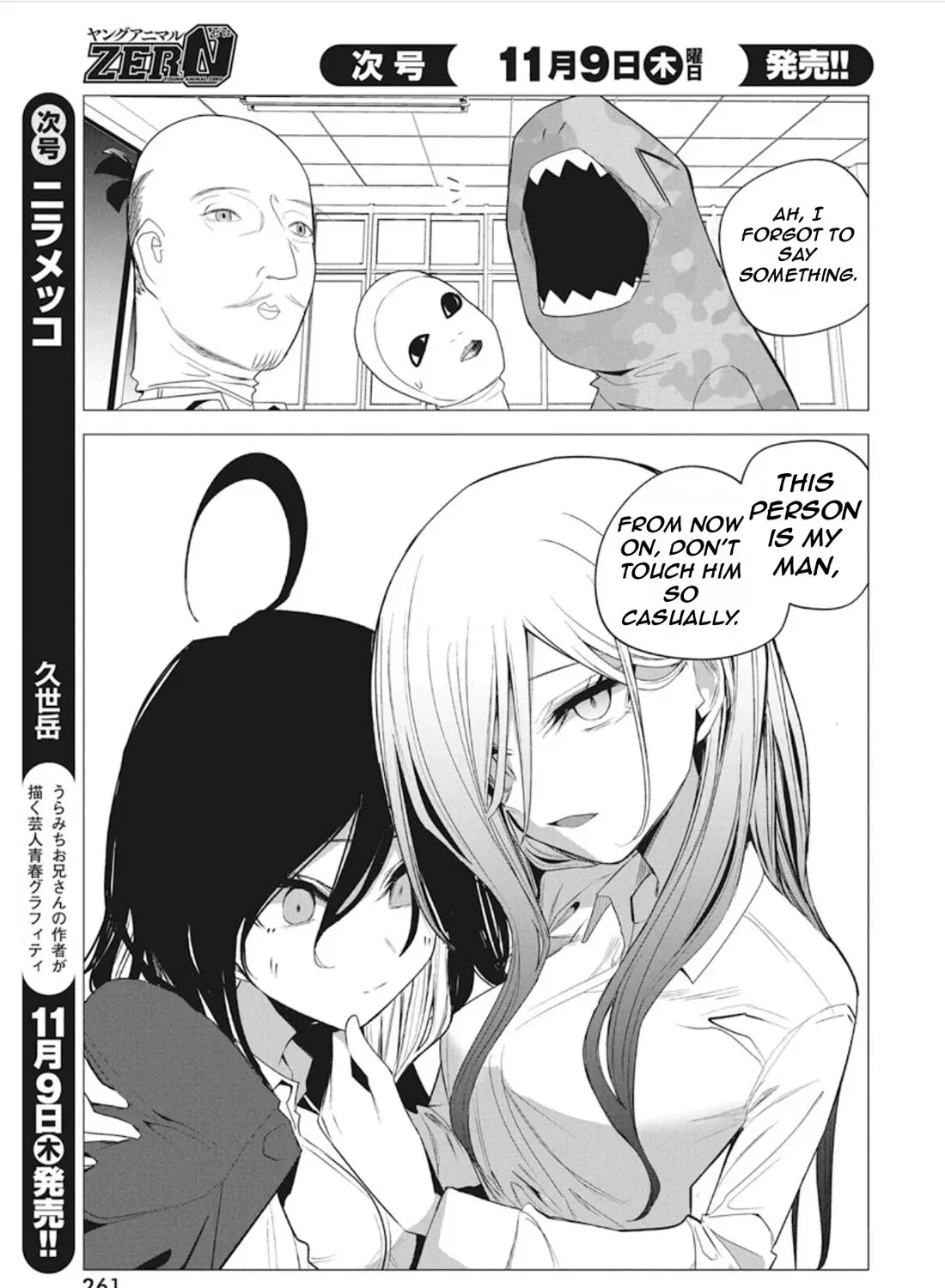 Mizuki-senpai no Koi Uranai Zinmanga X Chapter 41 Page 25