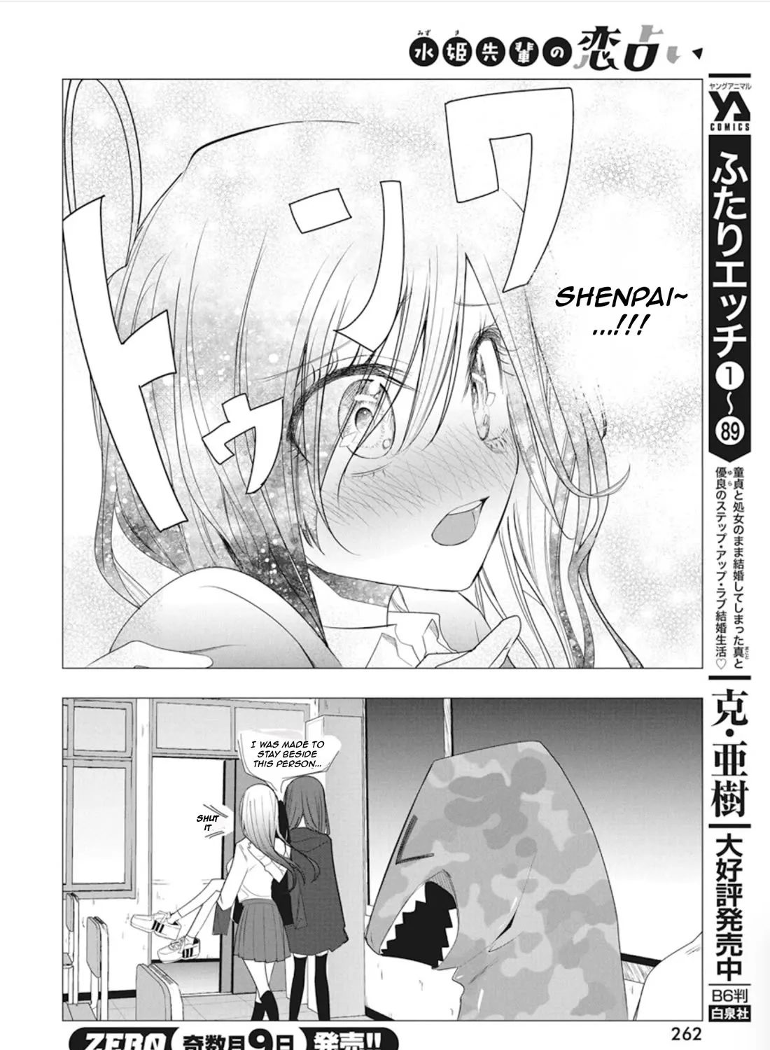 Mizuki-senpai no Koi Uranai Zinmanga X Chapter 41 Page 27