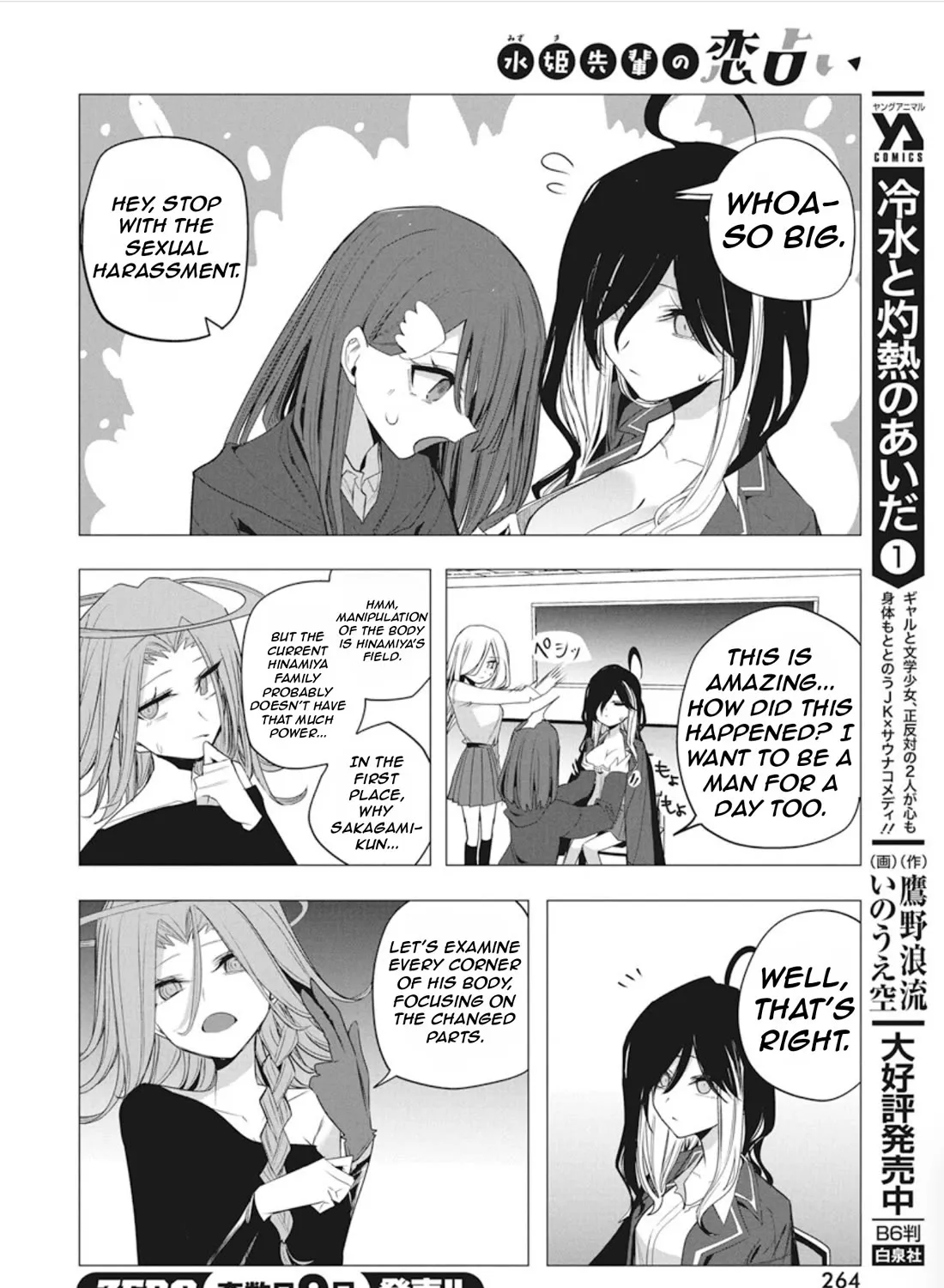 Mizuki-senpai no Koi Uranai Zinmanga X Chapter 41 Page 31