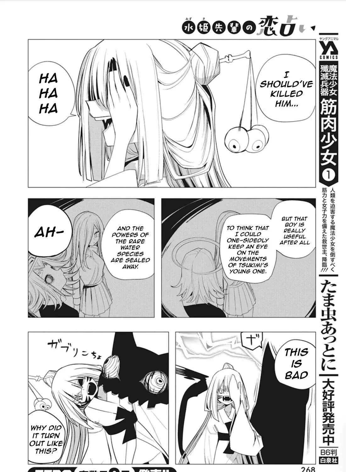 Mizuki-senpai no Koi Uranai Zinmanga X Chapter 41 Page 39