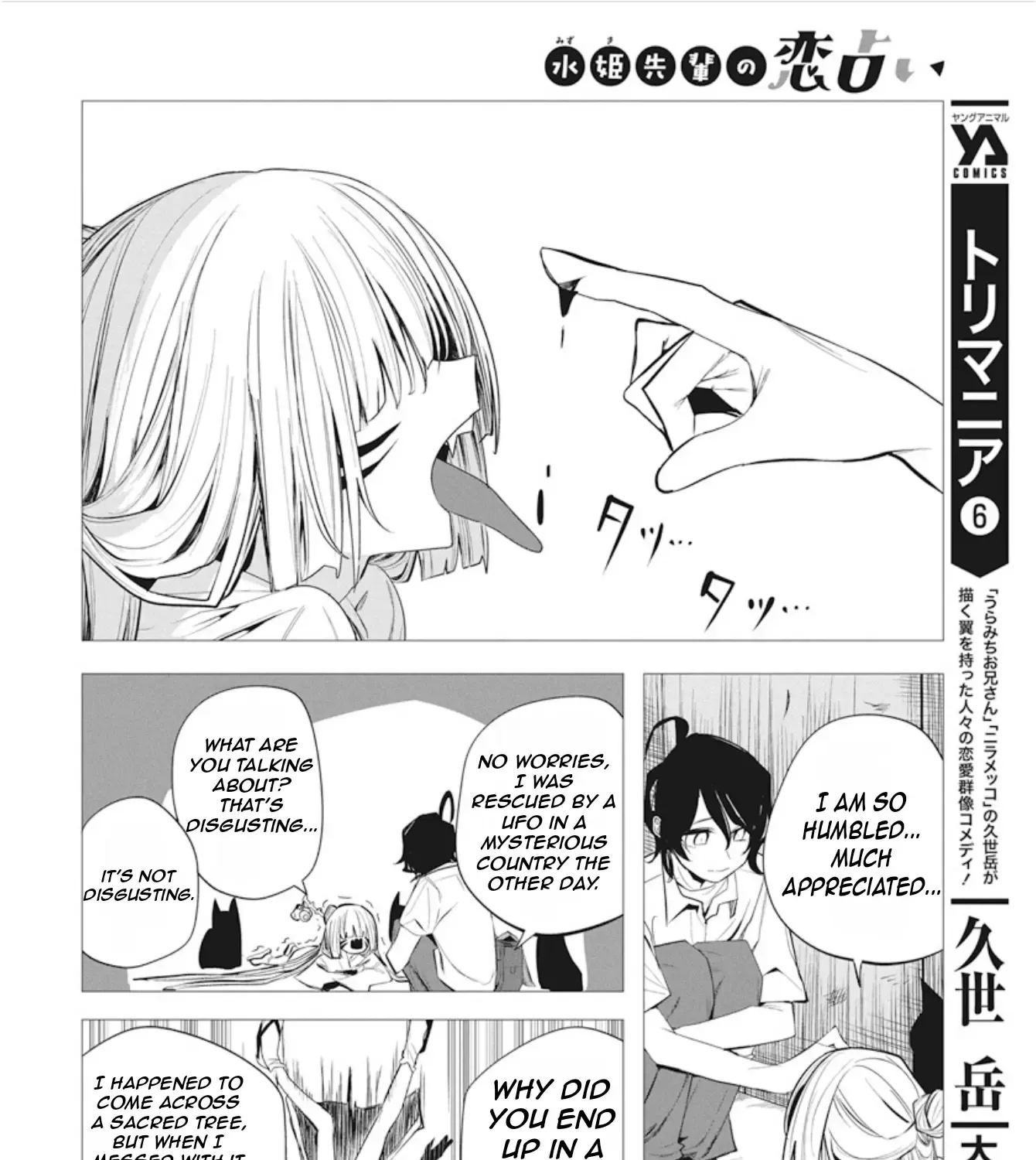 Mizuki-senpai no Koi Uranai Zinmanga X Chapter 40 Page 19