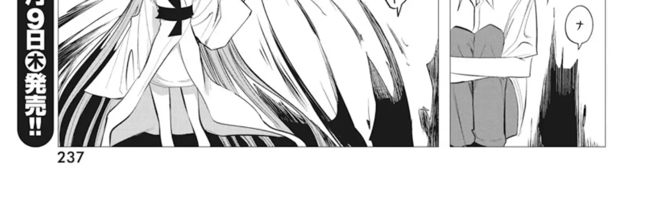 Mizuki-senpai no Koi Uranai Zinmanga X Chapter 40 Page 24