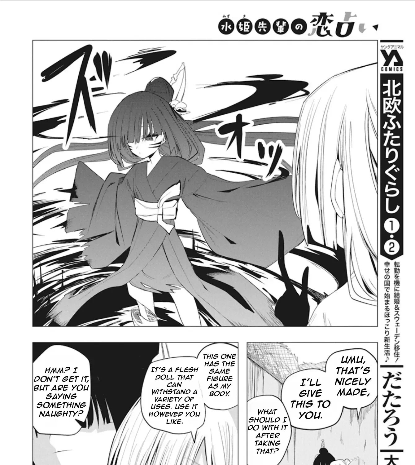 Mizuki-senpai no Koi Uranai Zinmanga X Chapter 40 Page 31
