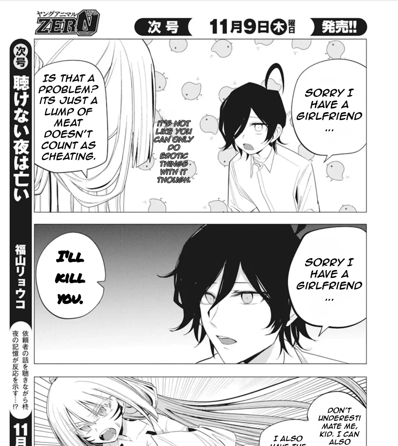 Mizuki-senpai no Koi Uranai Zinmanga X Chapter 40 Page 33