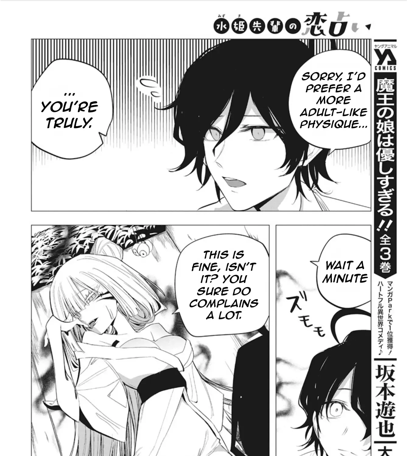 Mizuki-senpai no Koi Uranai Zinmanga X Chapter 40 Page 35