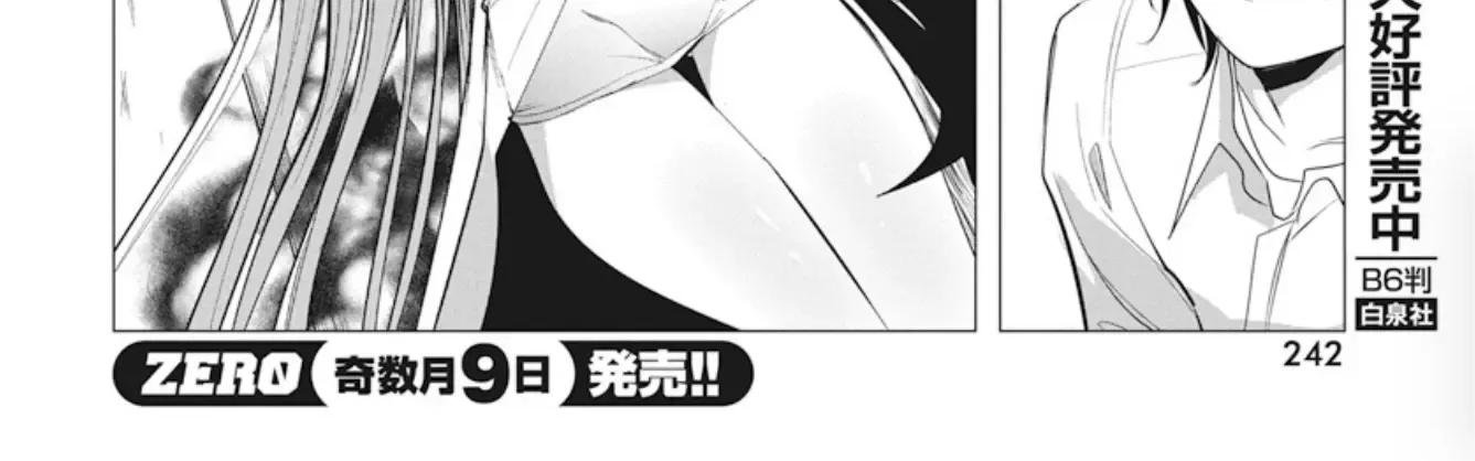 Mizuki-senpai no Koi Uranai Zinmanga X Chapter 40 Page 36