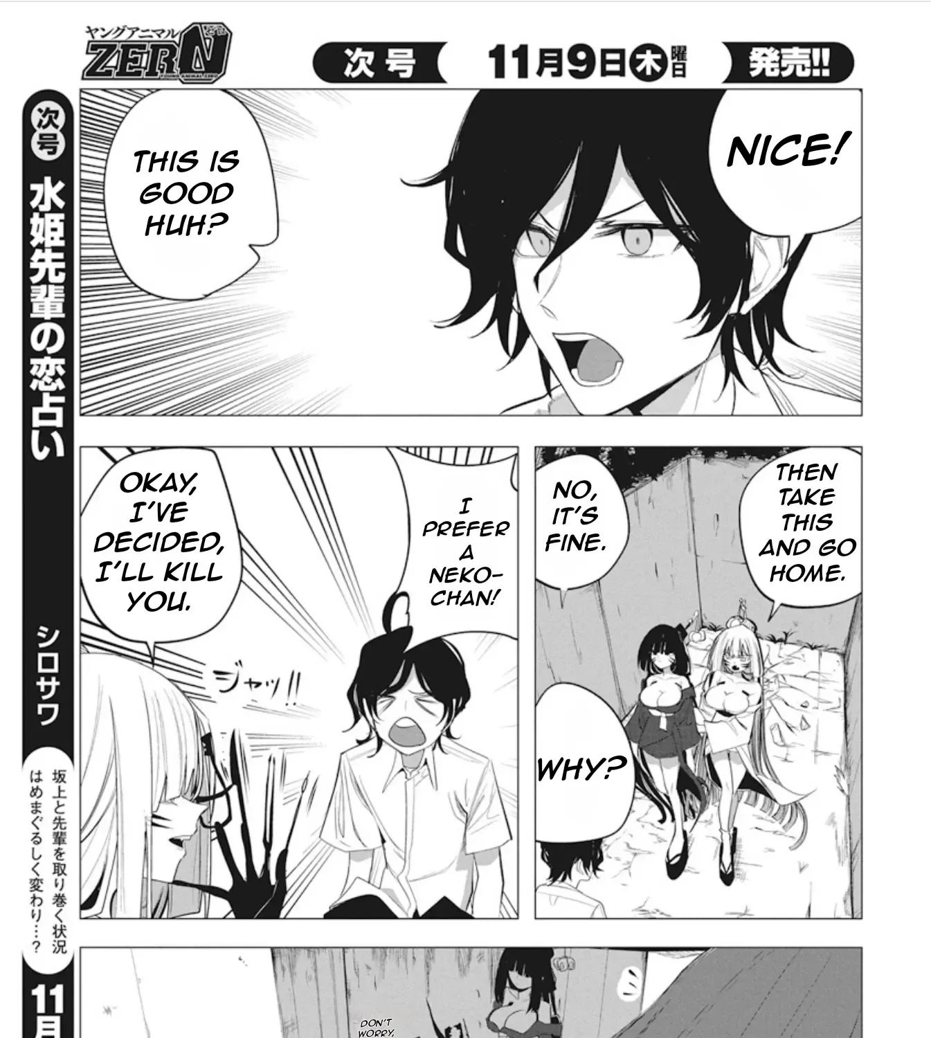 Mizuki-senpai no Koi Uranai Zinmanga X Chapter 40 Page 37