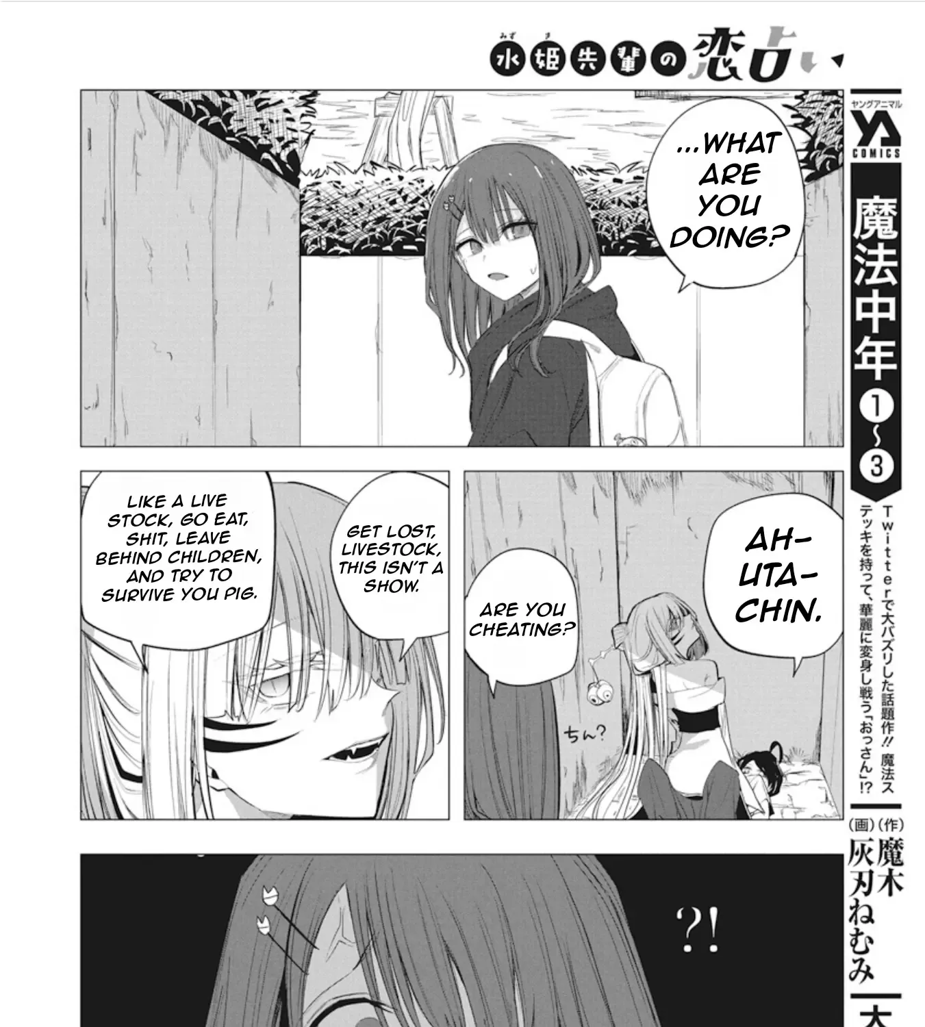 Mizuki-senpai no Koi Uranai Zinmanga X Chapter 40 Page 39