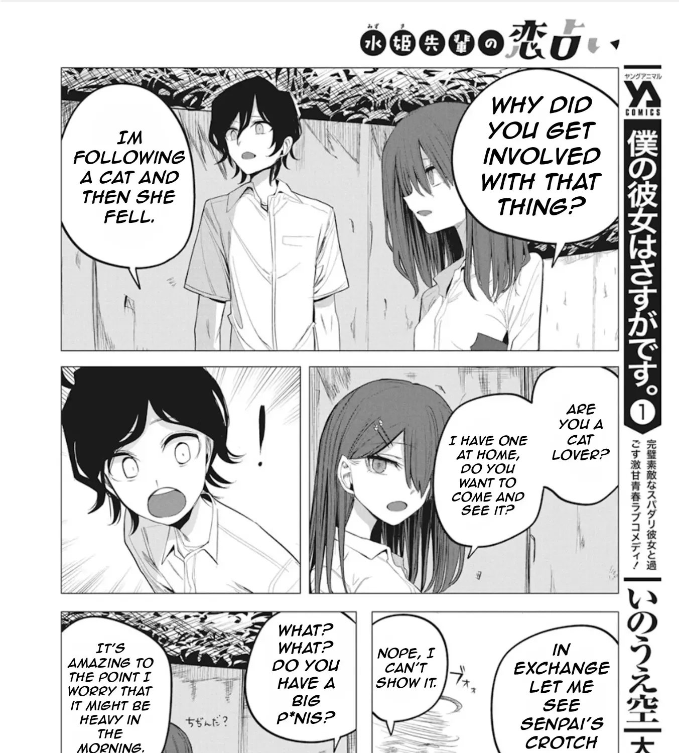 Mizuki-senpai no Koi Uranai Zinmanga X Chapter 40 Page 43