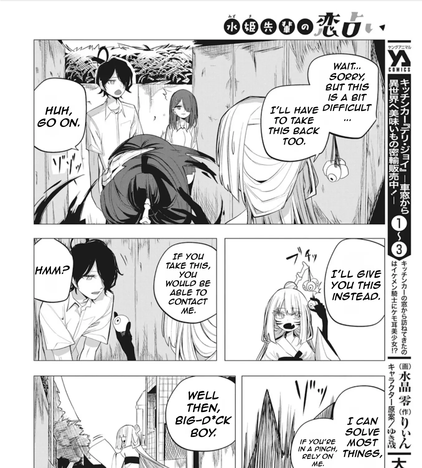 Mizuki-senpai no Koi Uranai Zinmanga X Chapter 40 Page 45