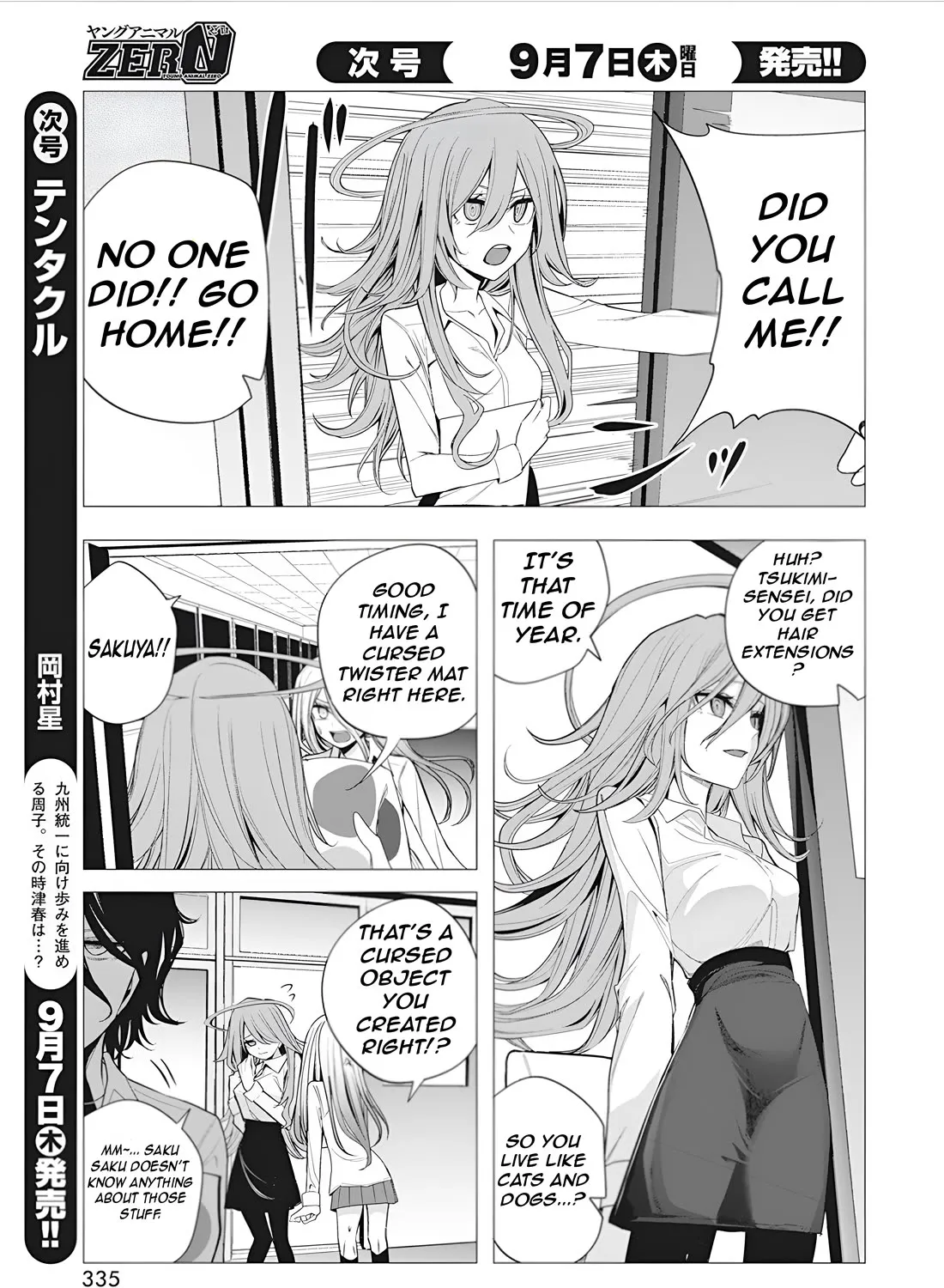Mizuki-senpai no Koi Uranai Zinmanga X Chapter 39 Page 11