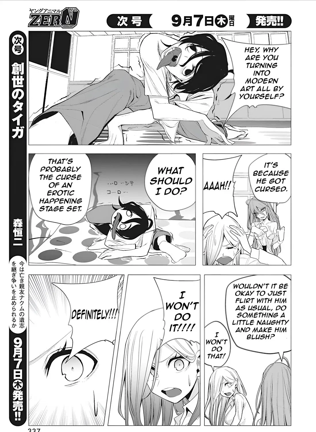 Mizuki-senpai no Koi Uranai Zinmanga X Chapter 39 Page 15