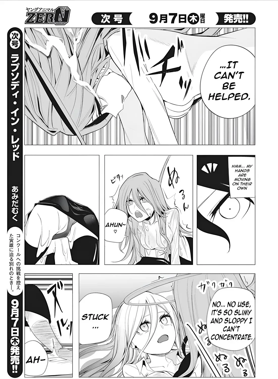Mizuki-senpai no Koi Uranai Zinmanga X Chapter 39 Page 23