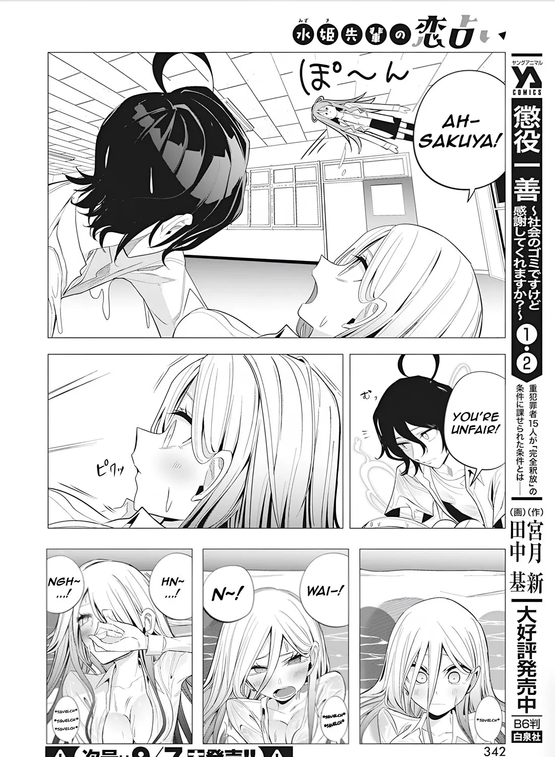 Mizuki-senpai no Koi Uranai Zinmanga X Chapter 39 Page 25