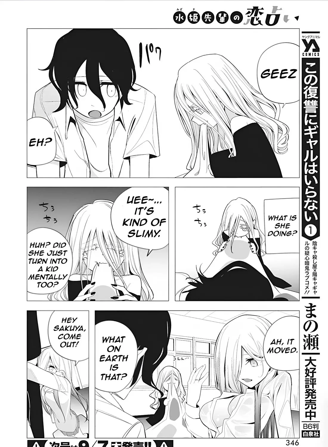 Mizuki-senpai no Koi Uranai Zinmanga X Chapter 39 Page 33