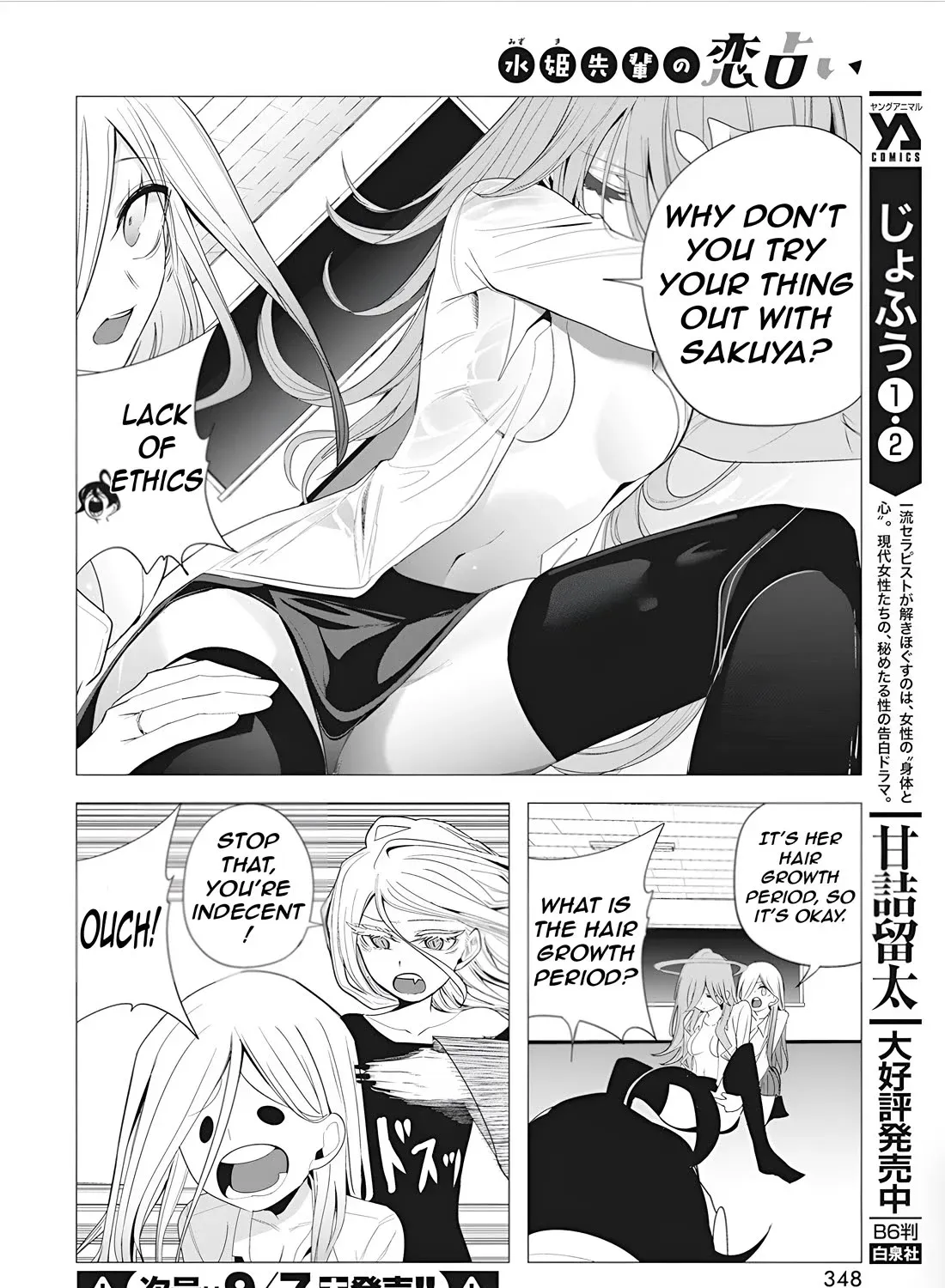 Mizuki-senpai no Koi Uranai Zinmanga X Chapter 39 Page 37