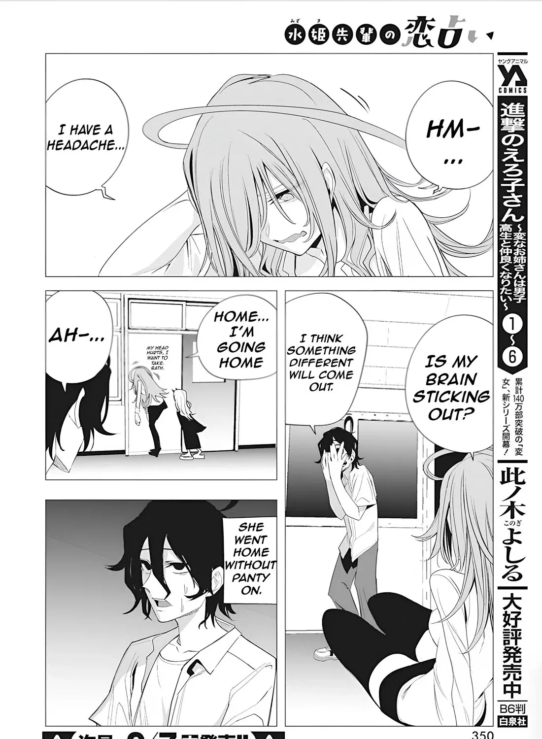 Mizuki-senpai no Koi Uranai Zinmanga X Chapter 39 Page 41