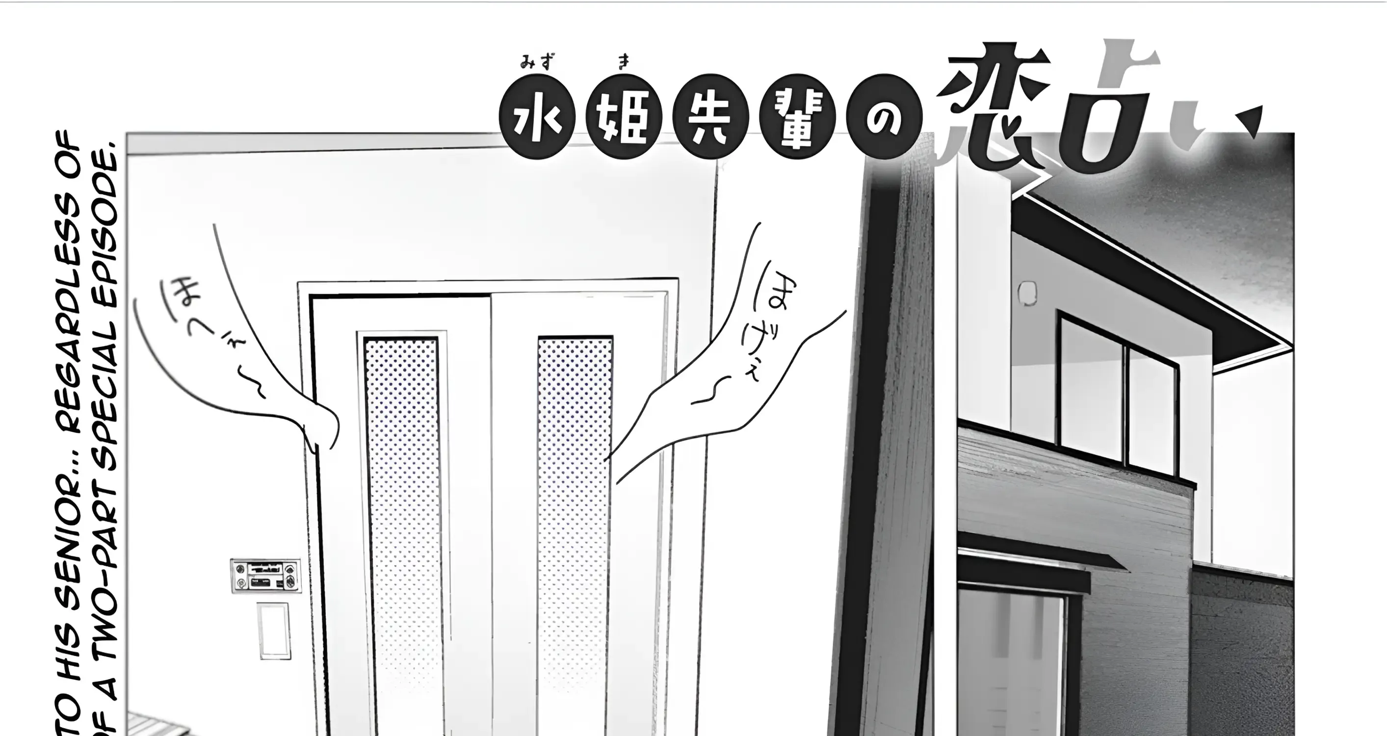 Mizuki-senpai no Koi Uranai Zinmanga X Chapter 38 Page 7