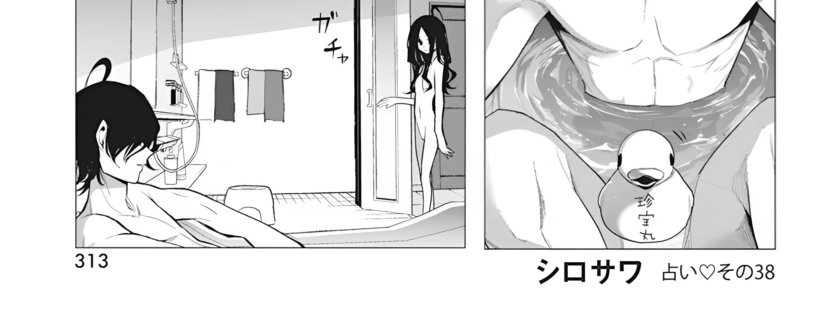 Mizuki-senpai no Koi Uranai Zinmanga X Chapter 38 Page 9
