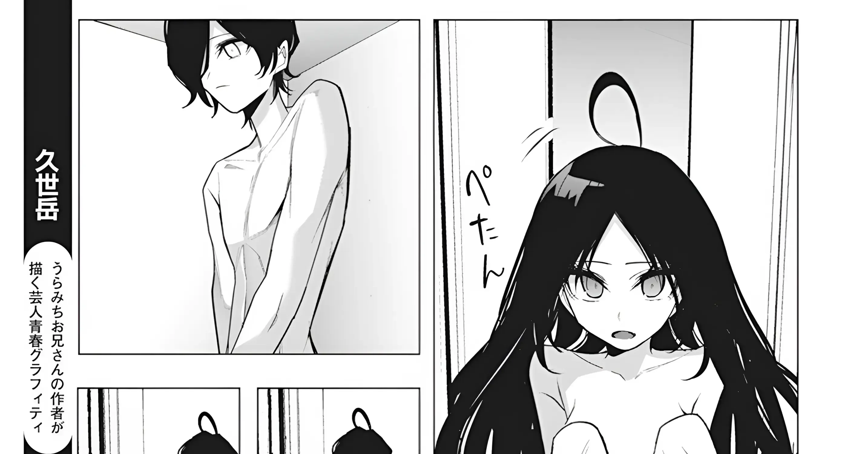 Mizuki-senpai no Koi Uranai Zinmanga X Chapter 38 Page 14