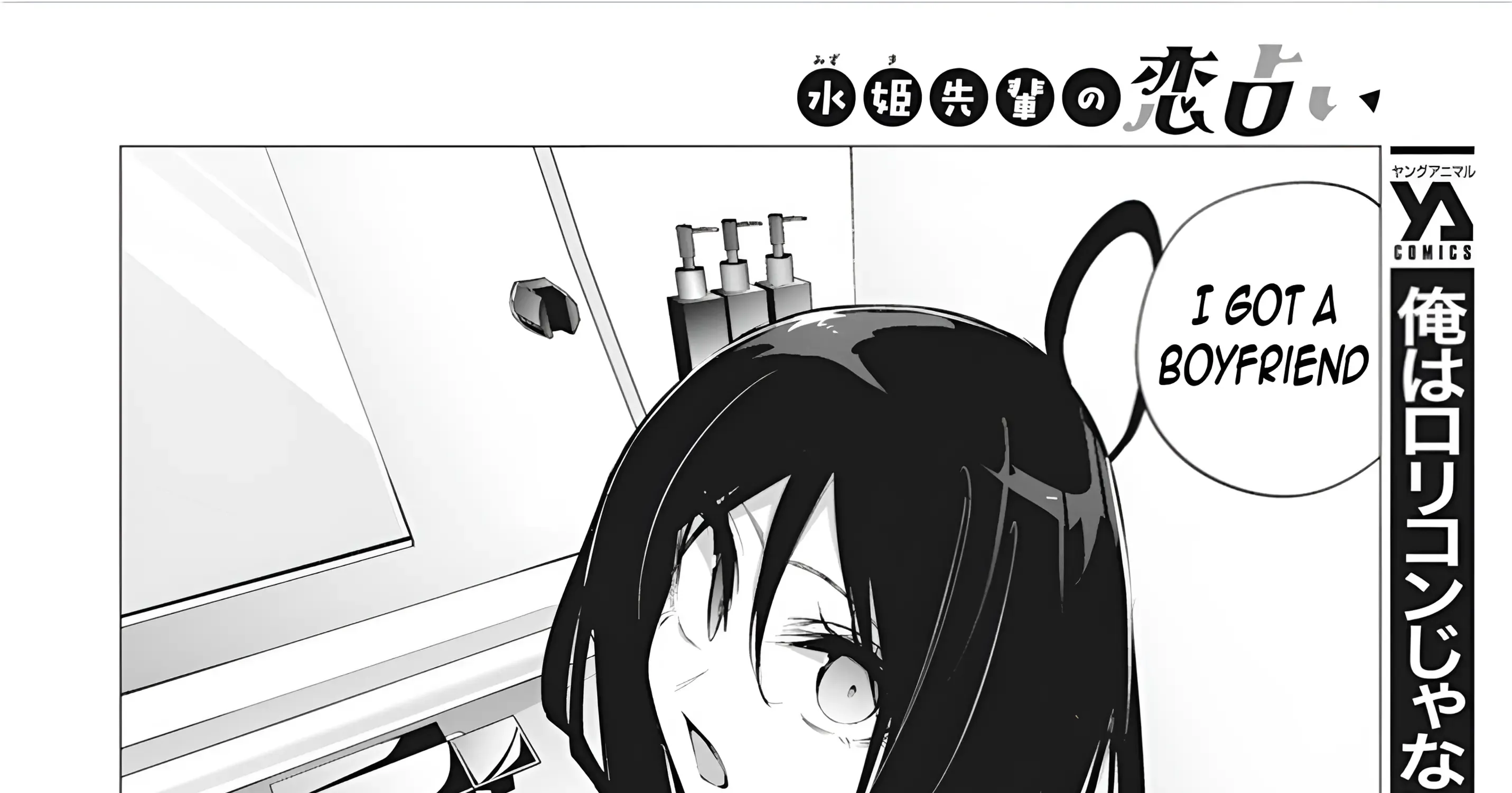 Mizuki-senpai no Koi Uranai Zinmanga X Chapter 38 Page 22