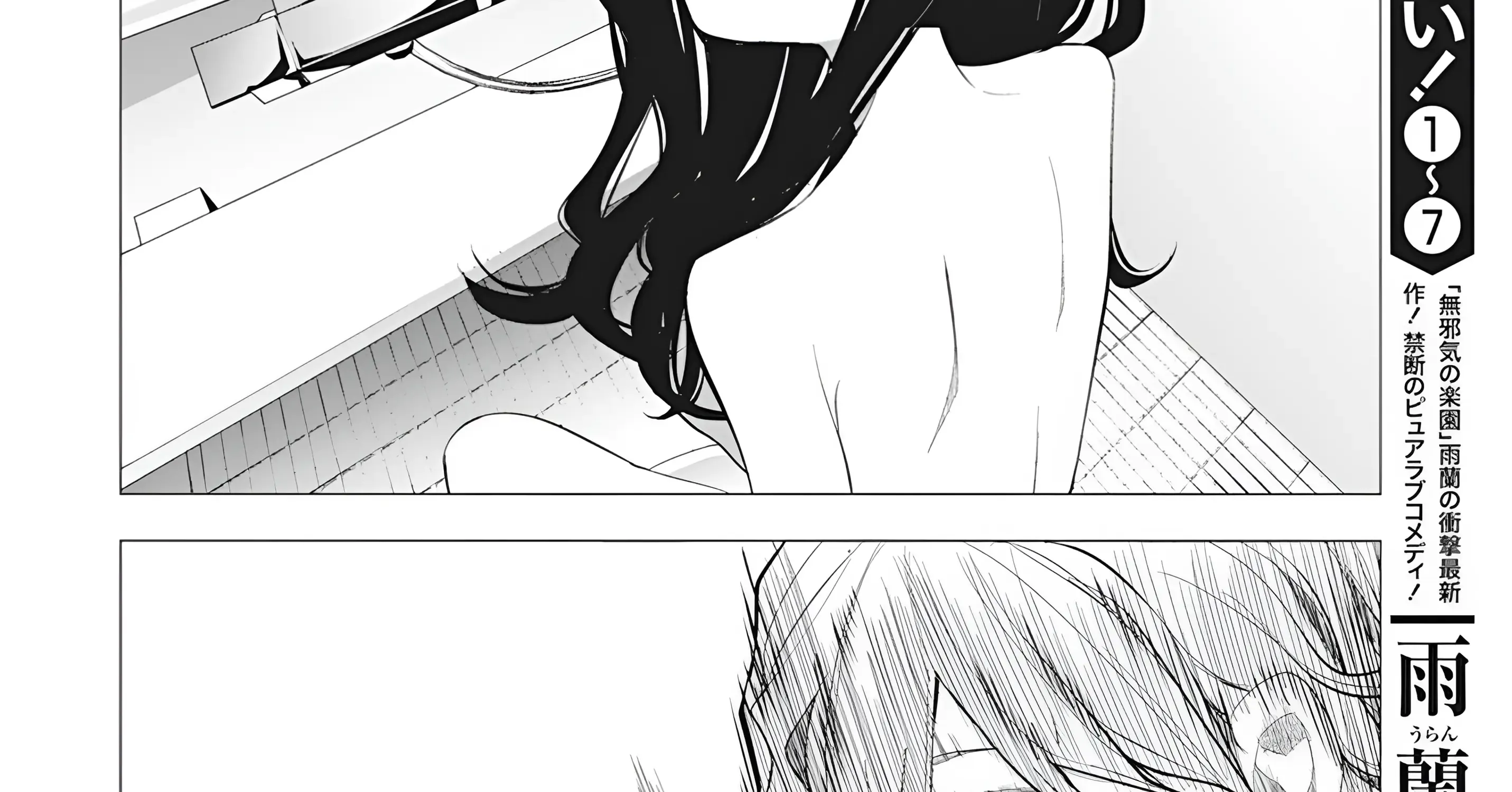 Mizuki-senpai no Koi Uranai Zinmanga X Chapter 38 Page 23