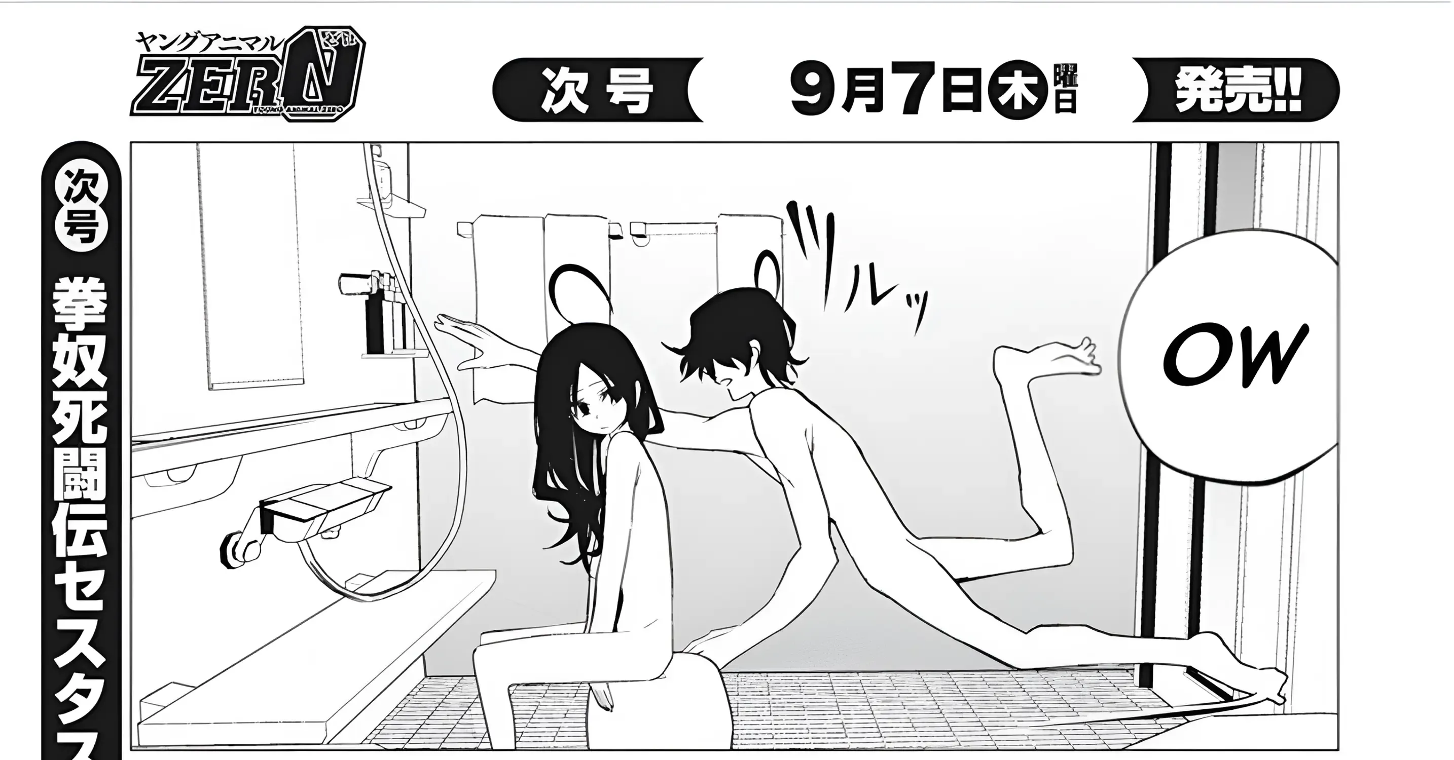 Mizuki-senpai no Koi Uranai Zinmanga X Chapter 38 Page 25