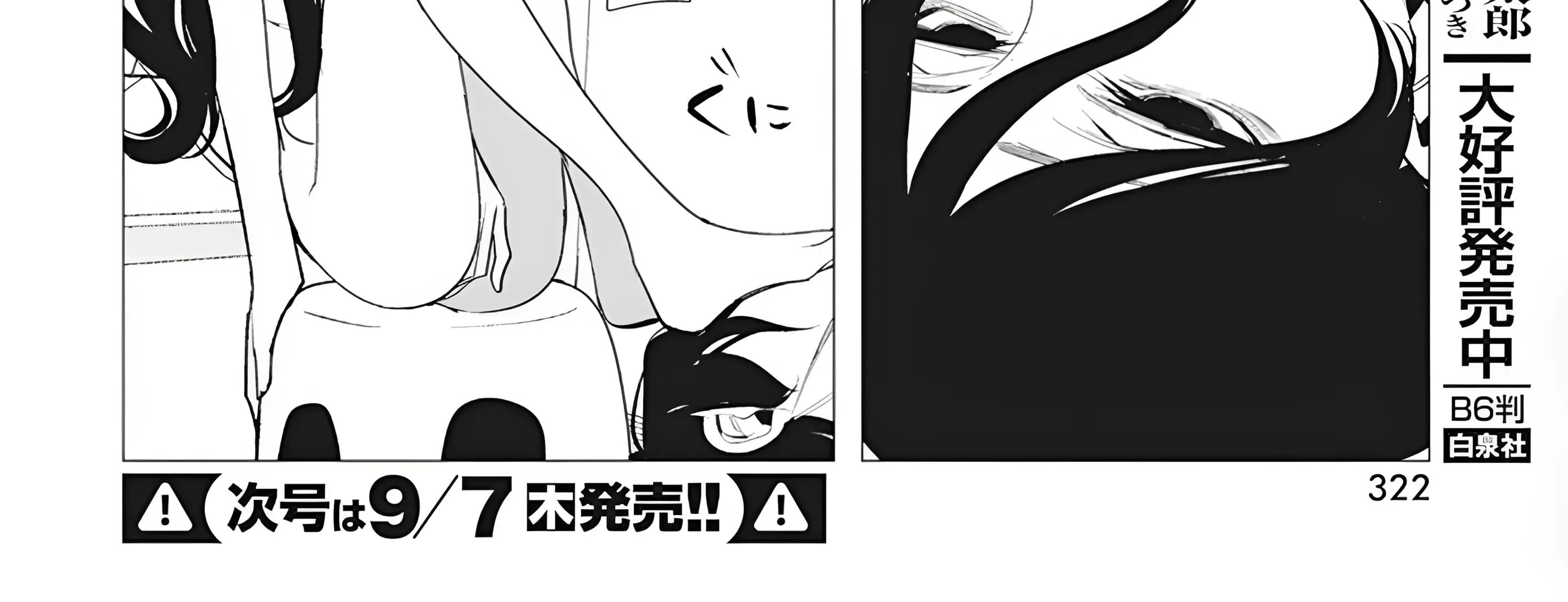 Mizuki-senpai no Koi Uranai Zinmanga X Chapter 38 Page 36