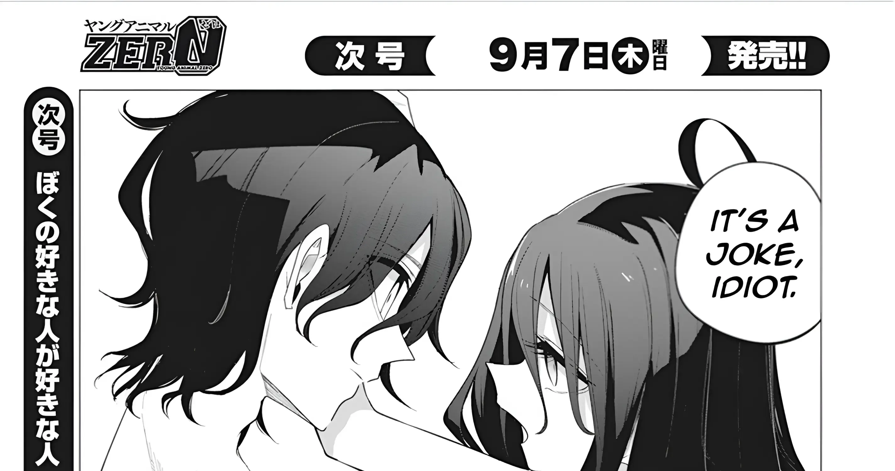 Mizuki-senpai no Koi Uranai Zinmanga X Chapter 38 Page 43
