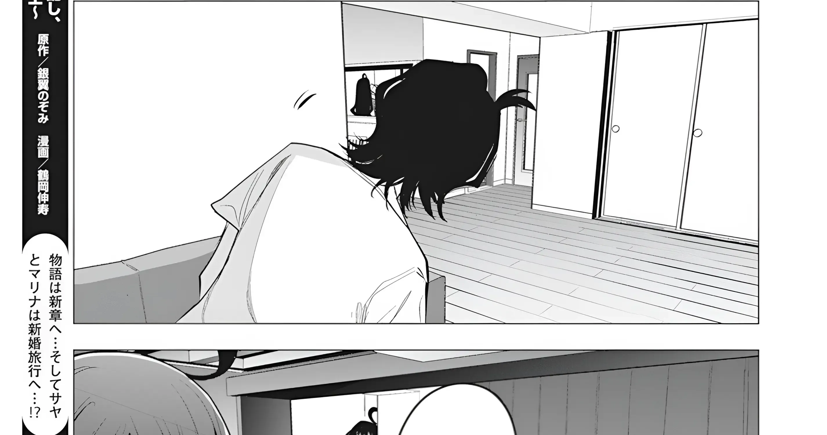 Mizuki-senpai no Koi Uranai Zinmanga X Chapter 38 Page 50