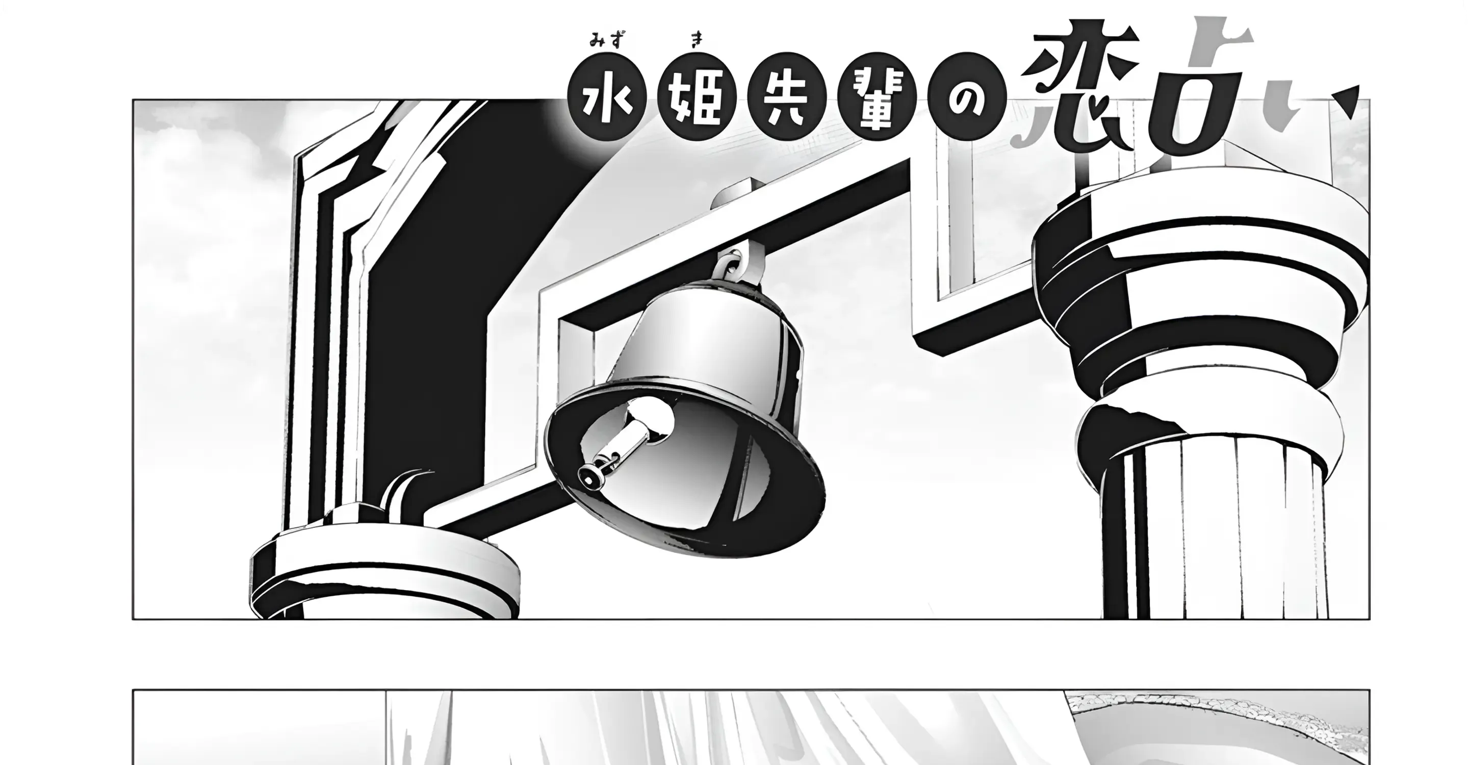 Mizuki-senpai no Koi Uranai Zinmanga X Chapter 37 Page 6