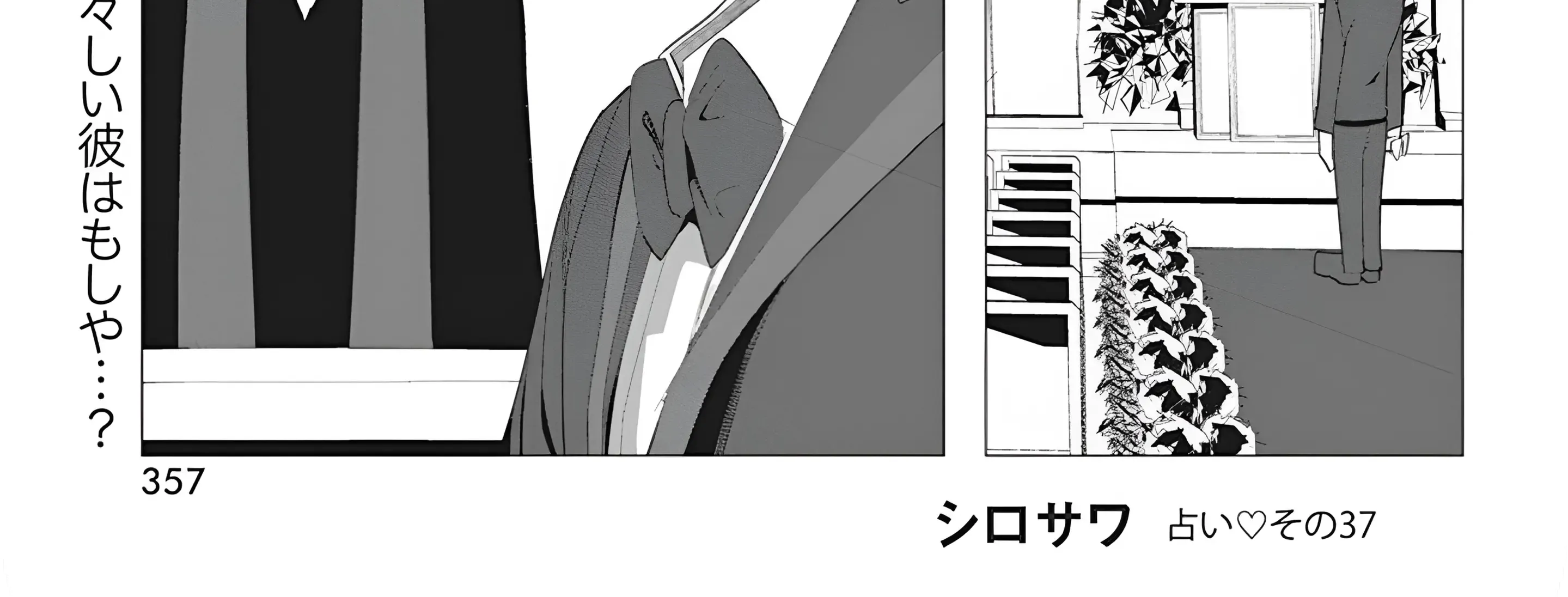 Mizuki-senpai no Koi Uranai Zinmanga X Chapter 37 Page 8