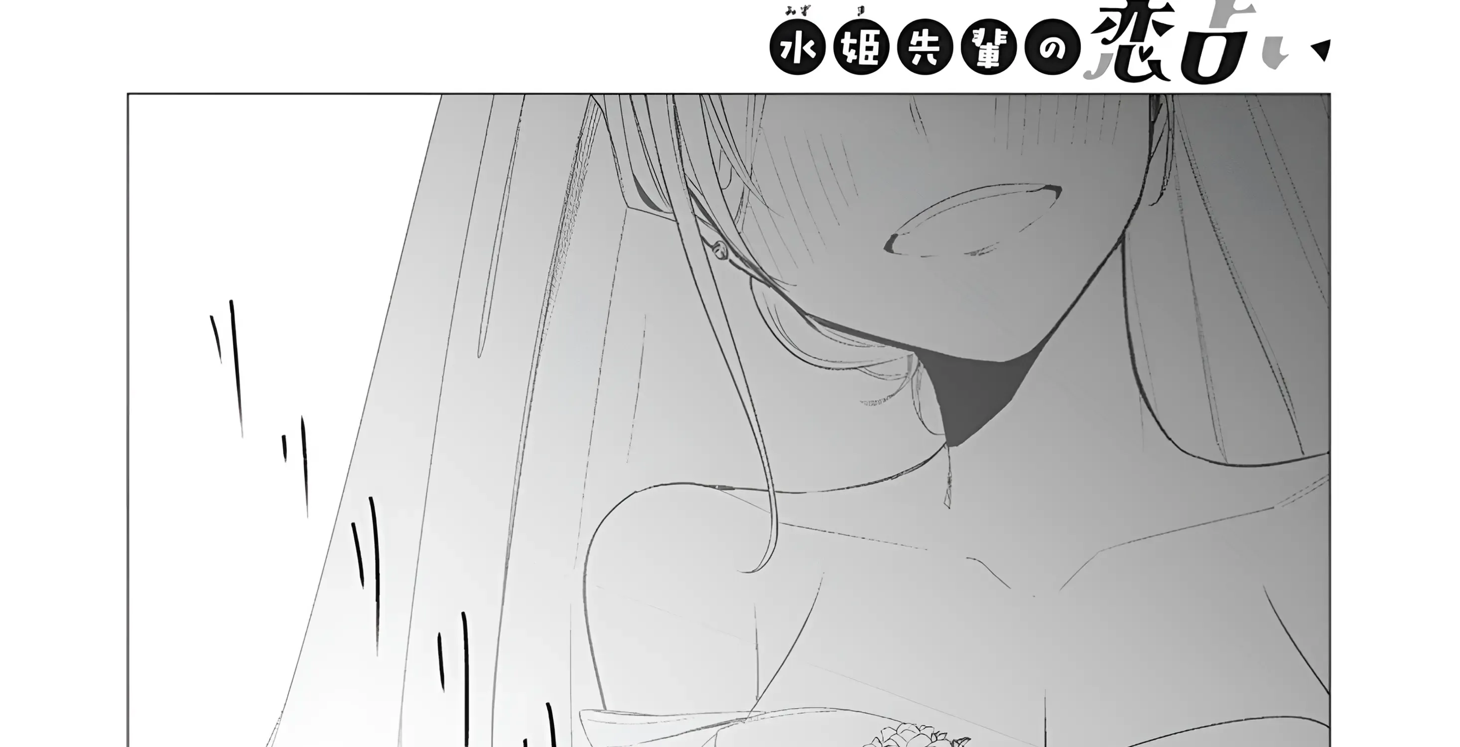 Mizuki-senpai no Koi Uranai Zinmanga X Chapter 37 Page 9