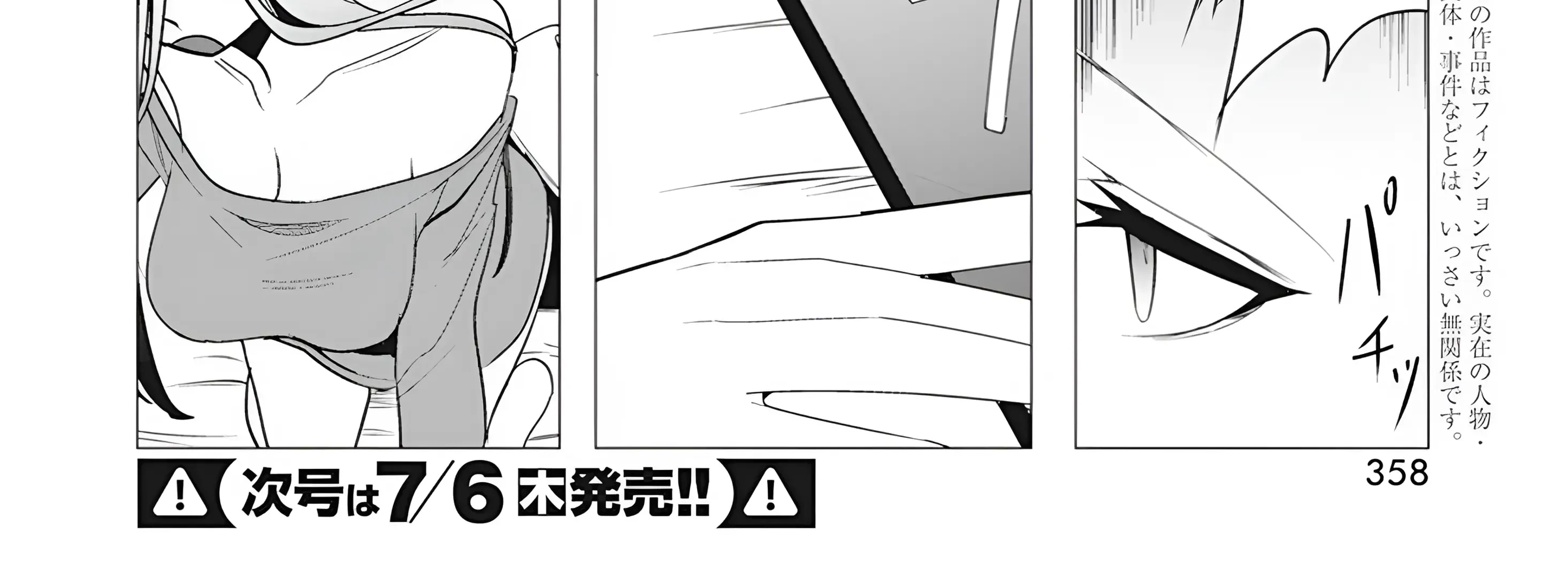Mizuki-senpai no Koi Uranai Zinmanga X Chapter 37 Page 11