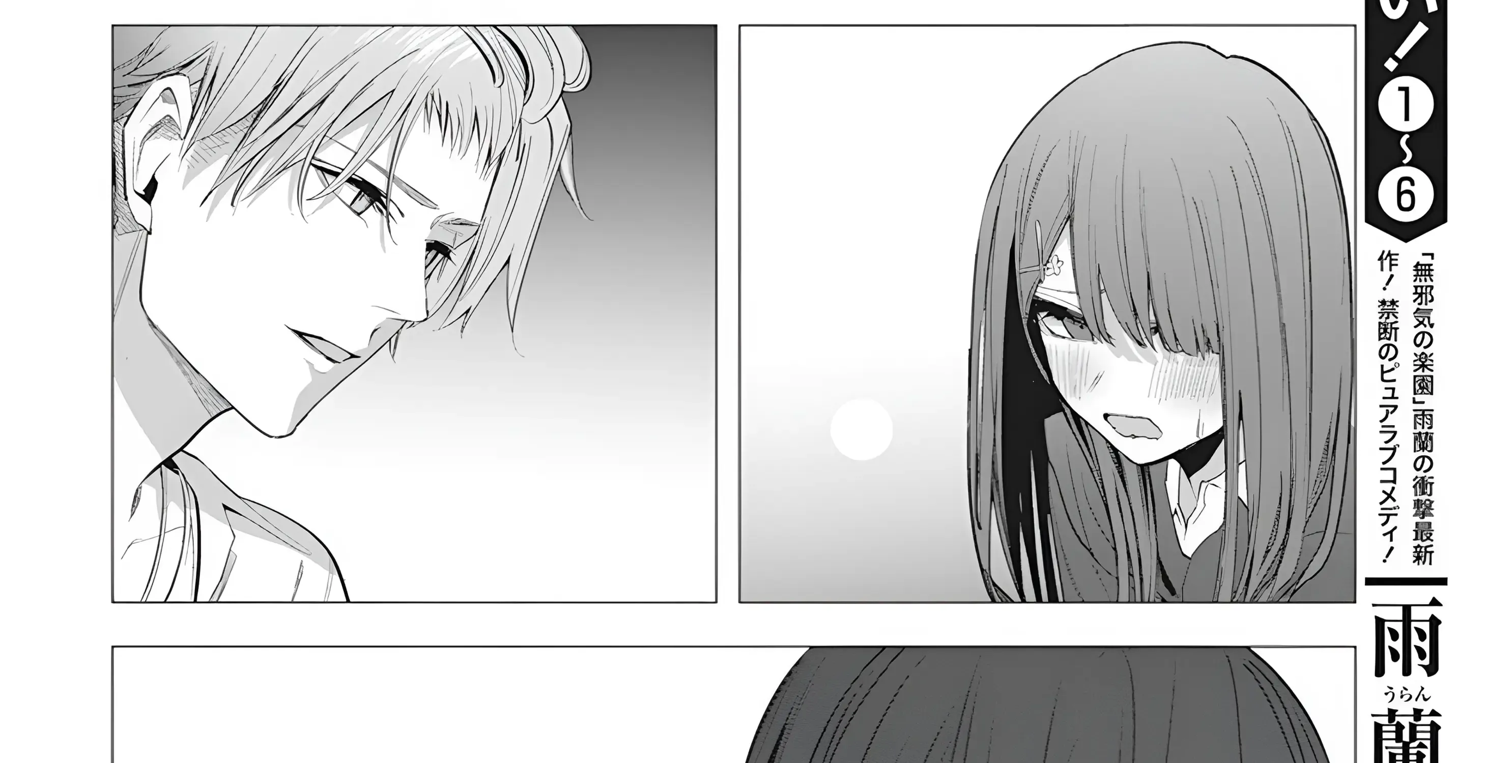 Mizuki-senpai no Koi Uranai Zinmanga X Chapter 37 Page 16