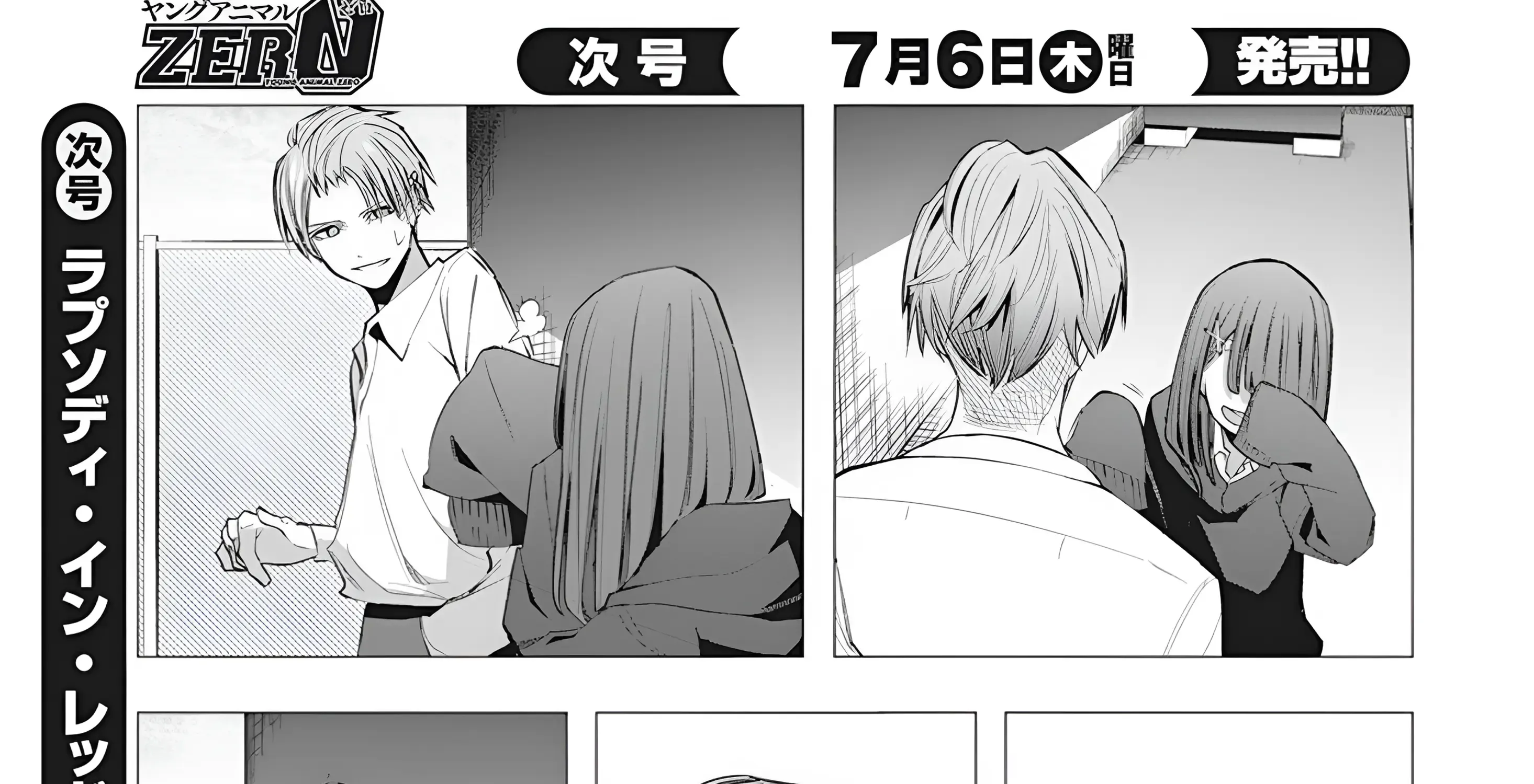 Mizuki-senpai no Koi Uranai Zinmanga X Chapter 37 Page 18