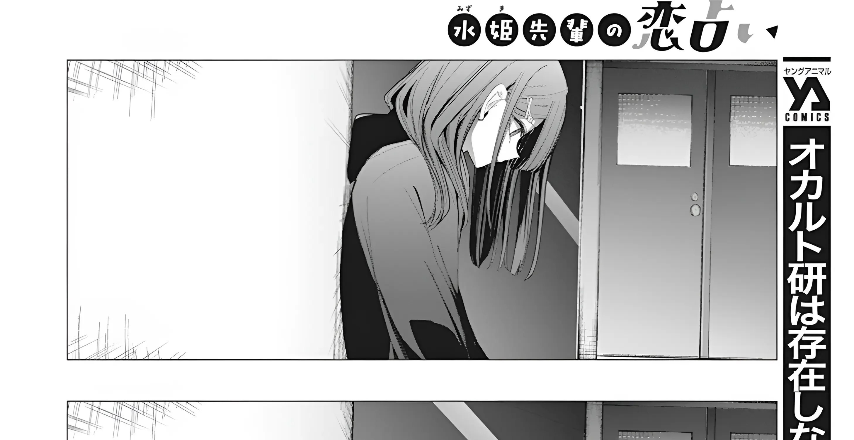 Mizuki-senpai no Koi Uranai Zinmanga X Chapter 37 Page 21
