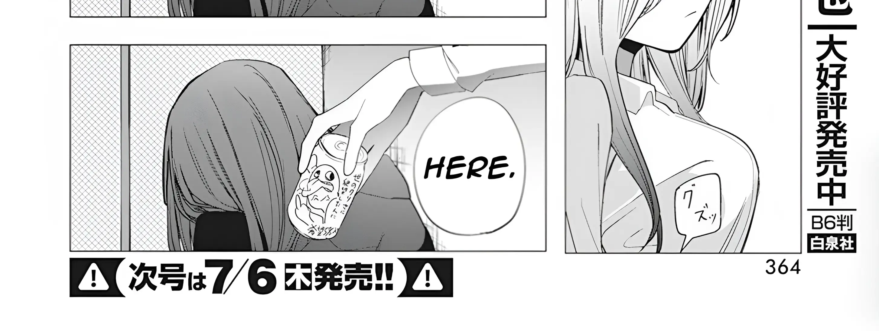 Mizuki-senpai no Koi Uranai Zinmanga X Chapter 37 Page 29