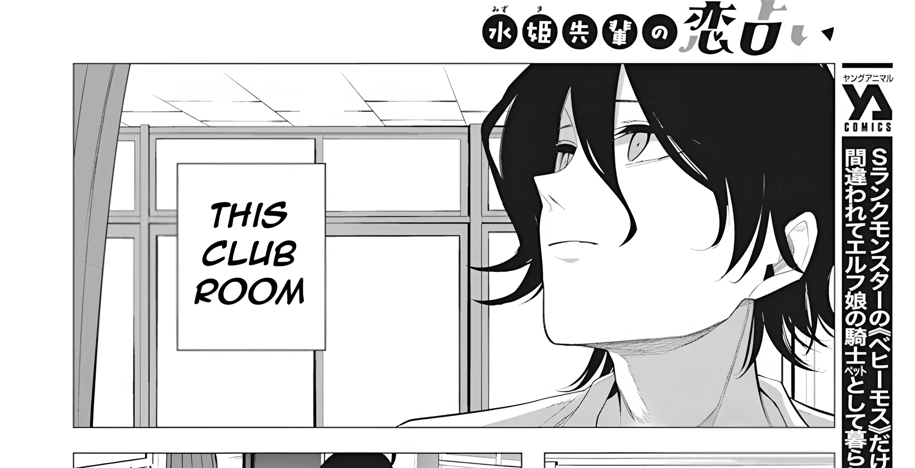 Mizuki-senpai no Koi Uranai Zinmanga X Chapter 37 Page 39