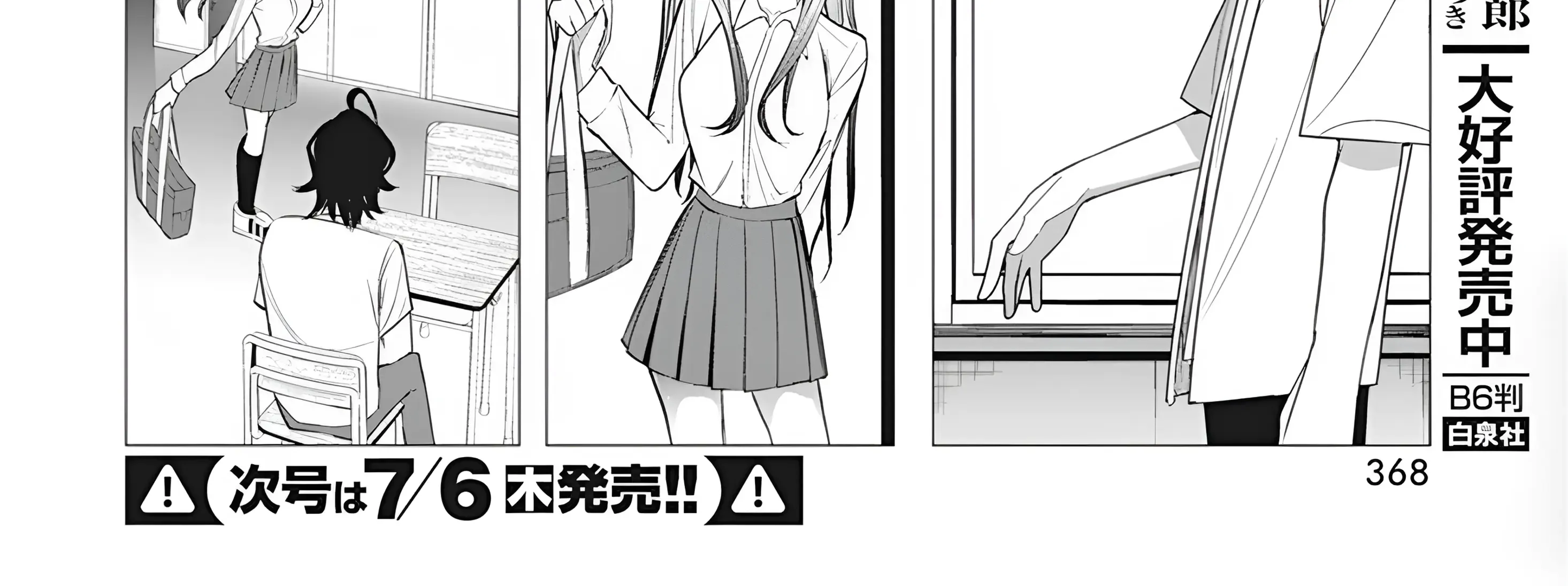Mizuki-senpai no Koi Uranai Zinmanga X Chapter 37 Page 41