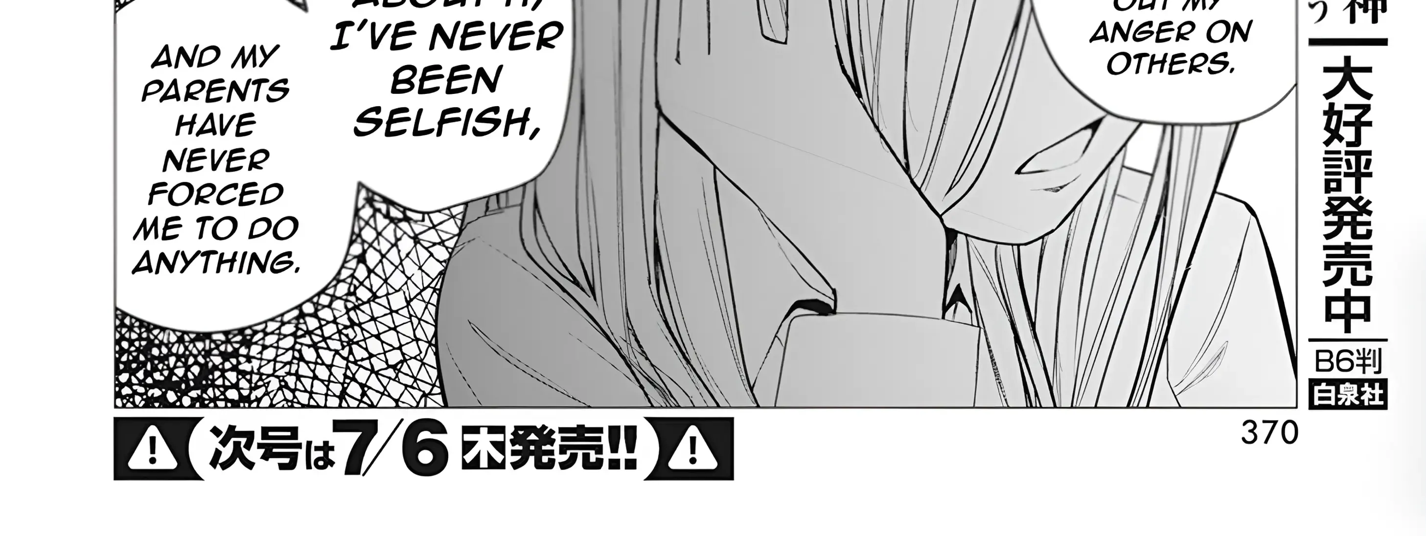 Mizuki-senpai no Koi Uranai Zinmanga X Chapter 37 Page 47