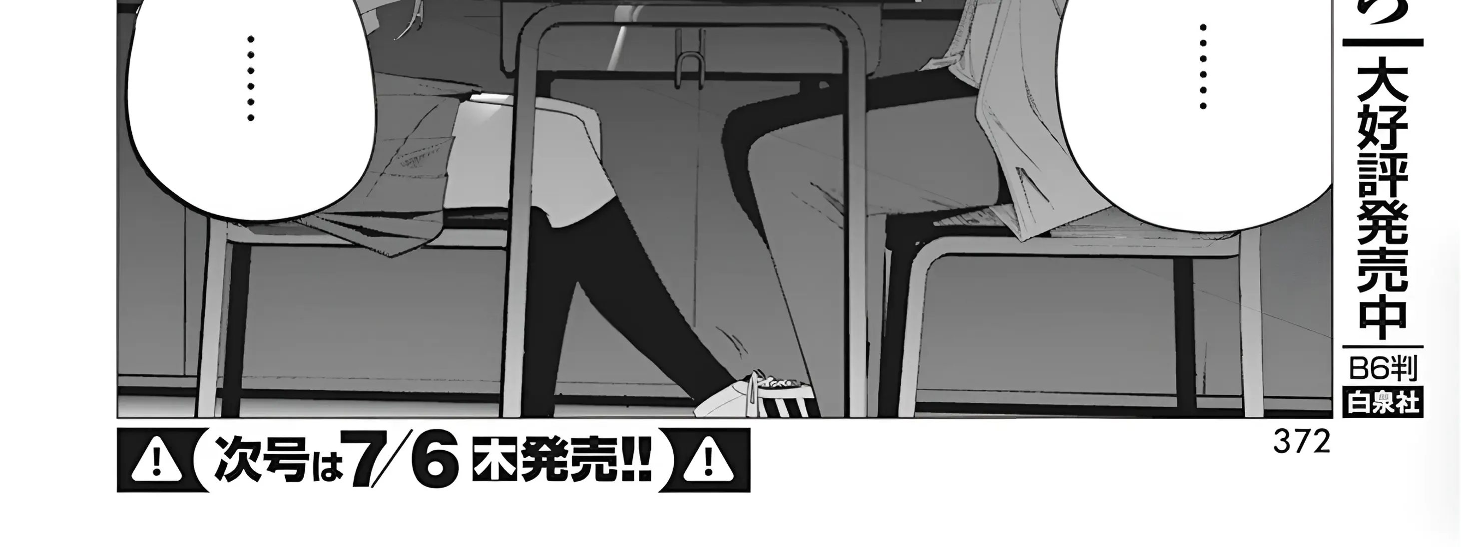 Mizuki-senpai no Koi Uranai Zinmanga X Chapter 37 Page 53