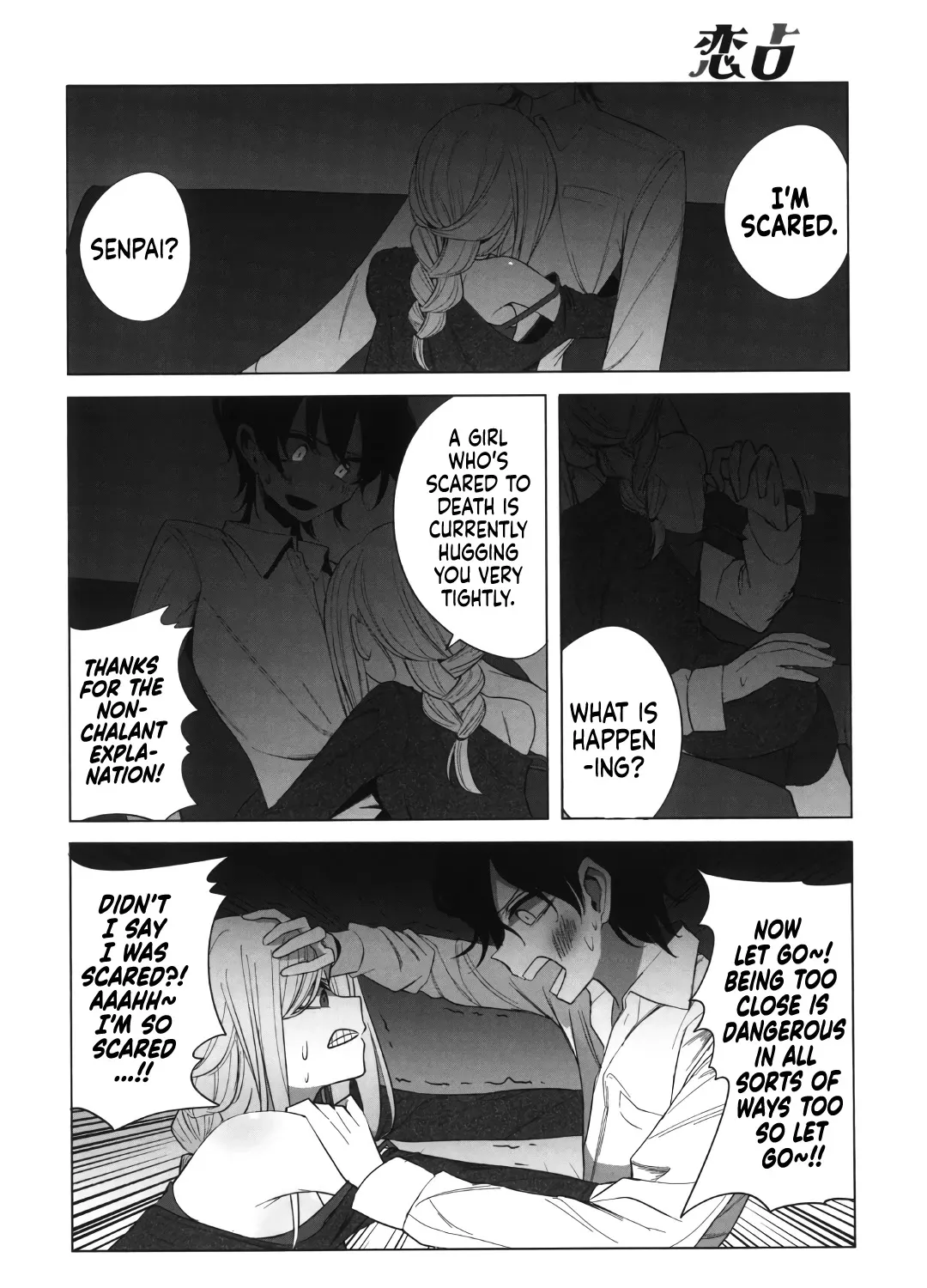 Mizuki-senpai no Koi Uranai Zinmanga X Chapter 10 Page 15
