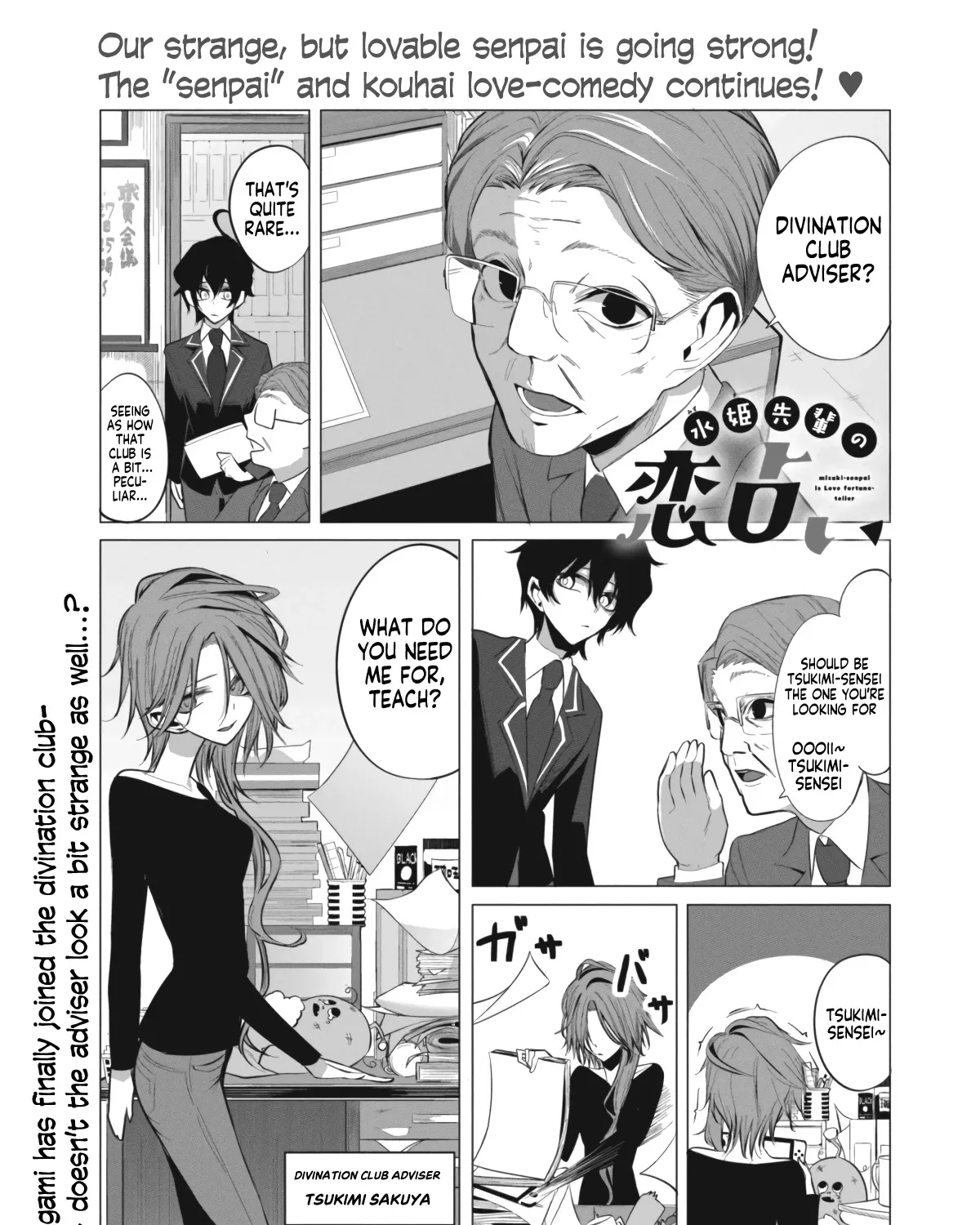 Mizuki-senpai no Koi Uranai Zinmanga X Chapter 6 Page 1