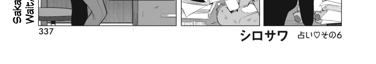 Mizuki-senpai no Koi Uranai Zinmanga X Chapter 6 Page 2