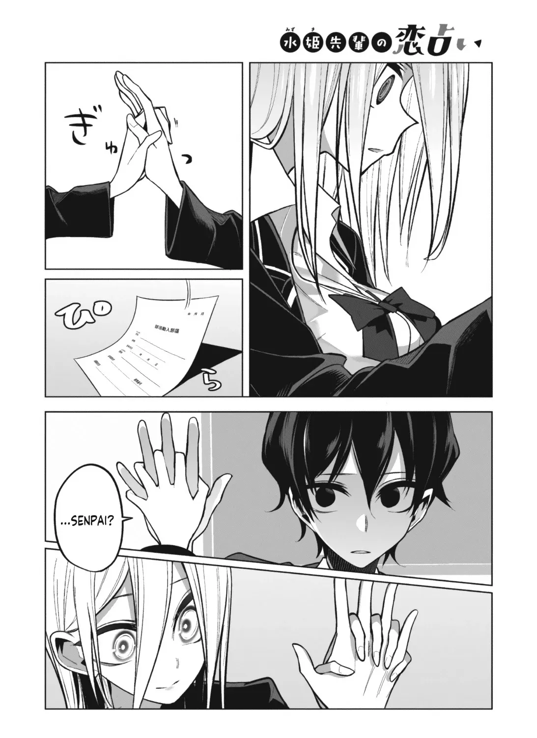 Mizuki-senpai no Koi Uranai Zinmanga X Chapter 3 Page 15